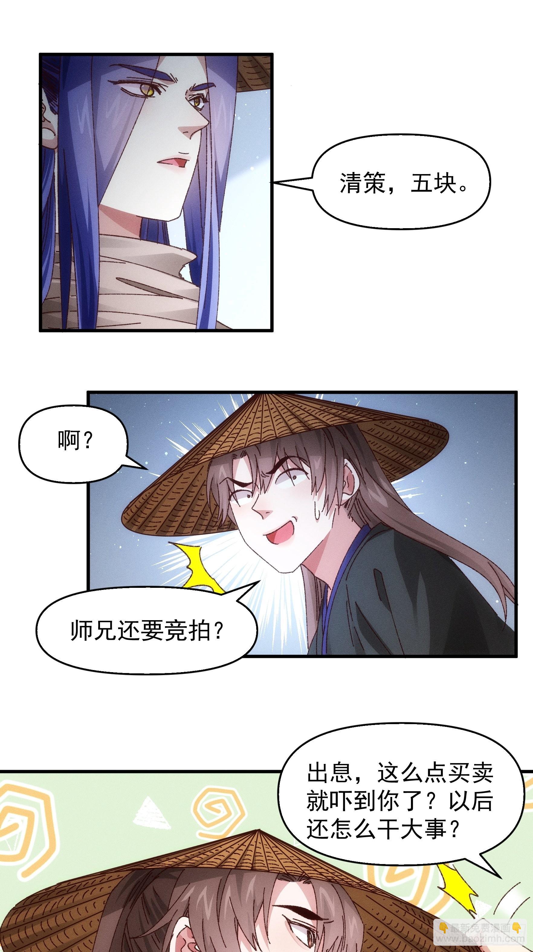 第71话 买买买-第74话