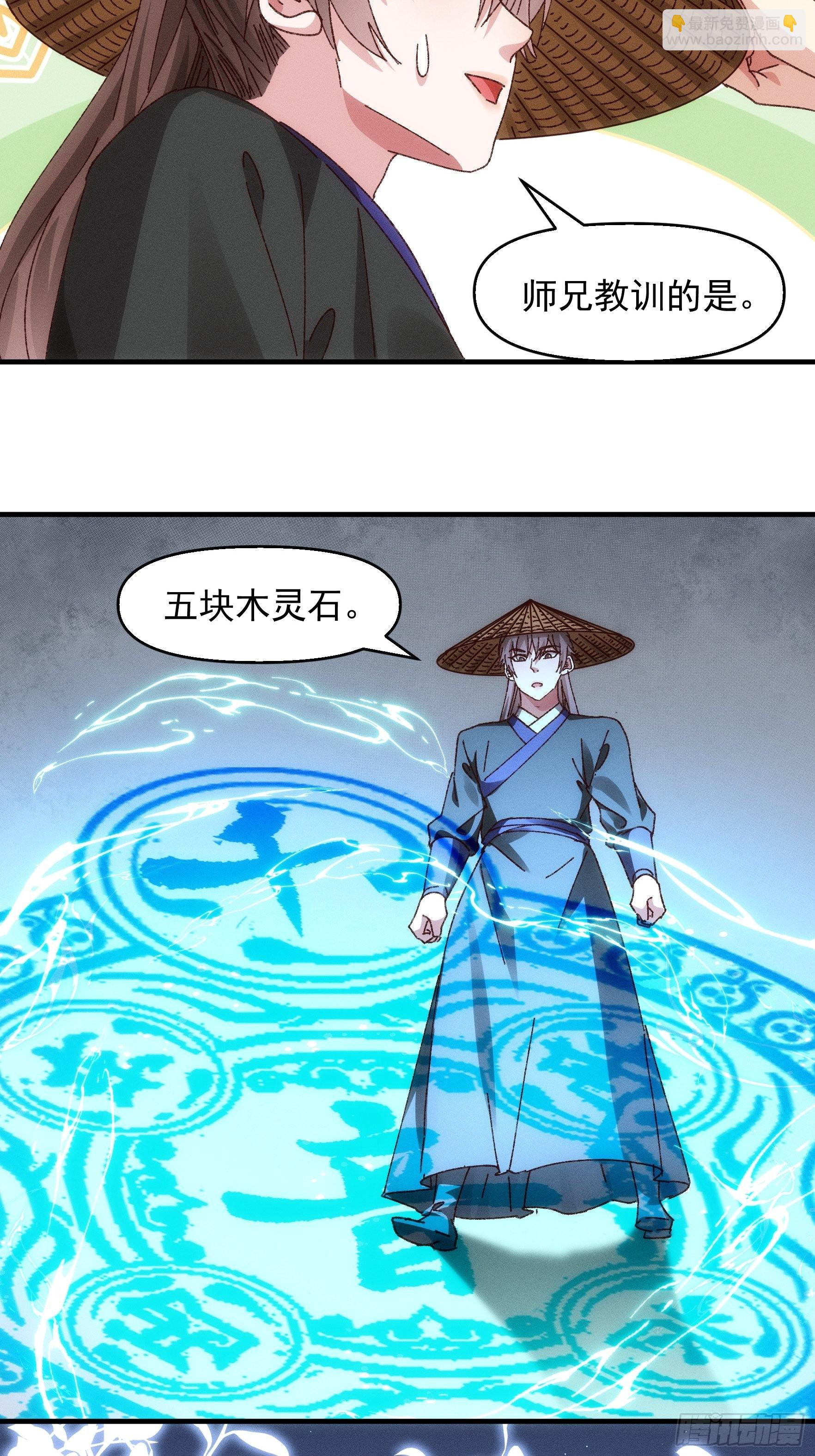 第71话 买买买-第74话