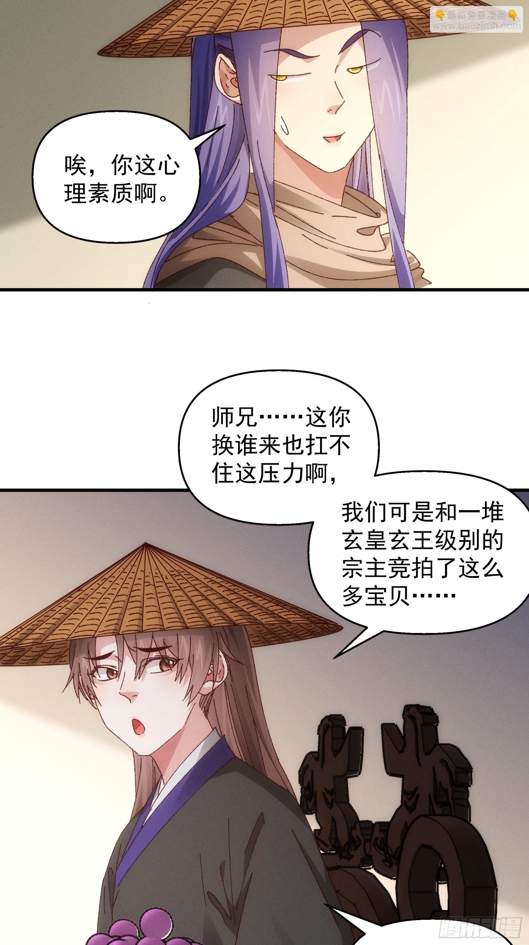 第71话 买买买-第74话