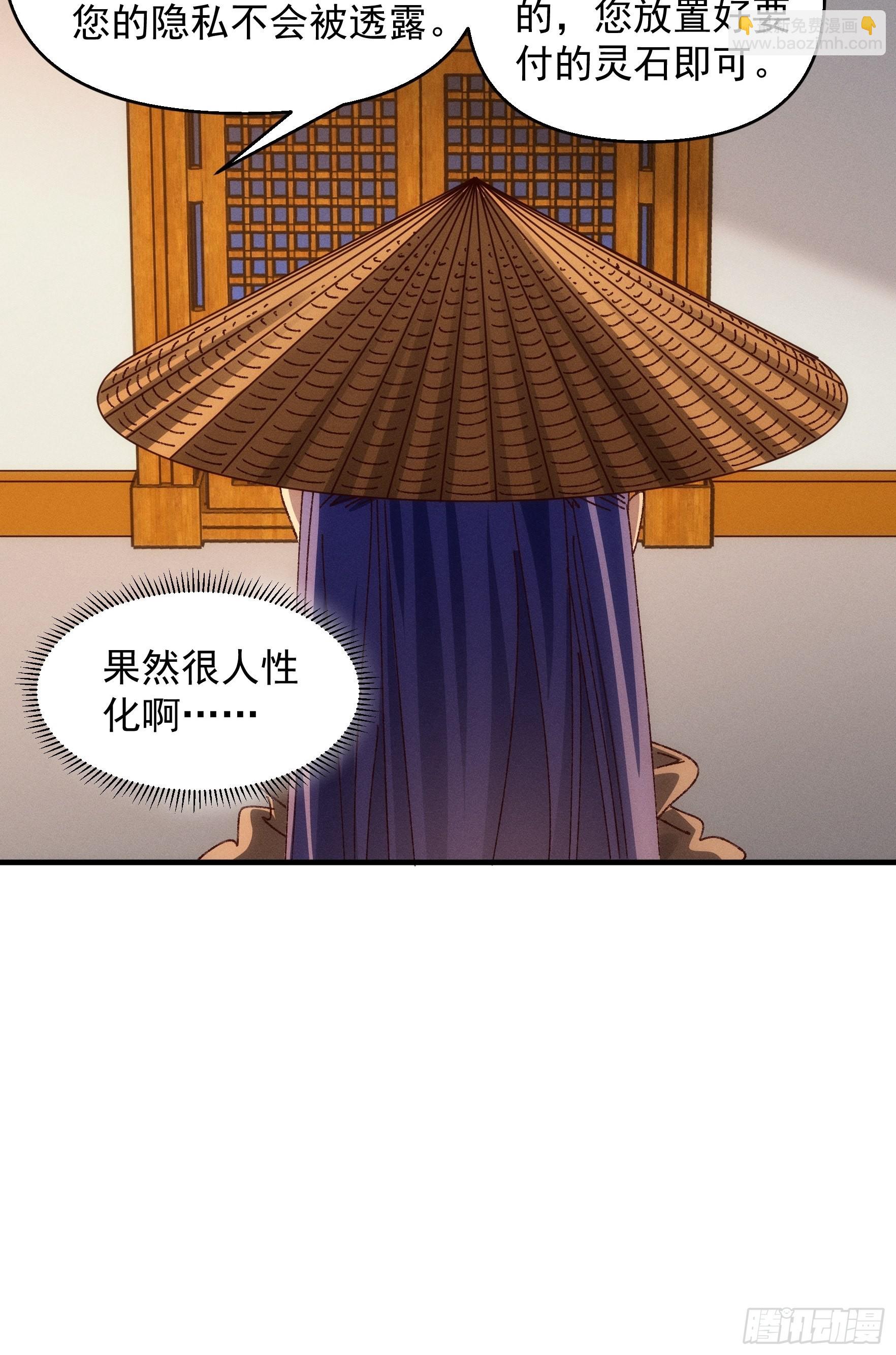 第71话 买买买-第74话