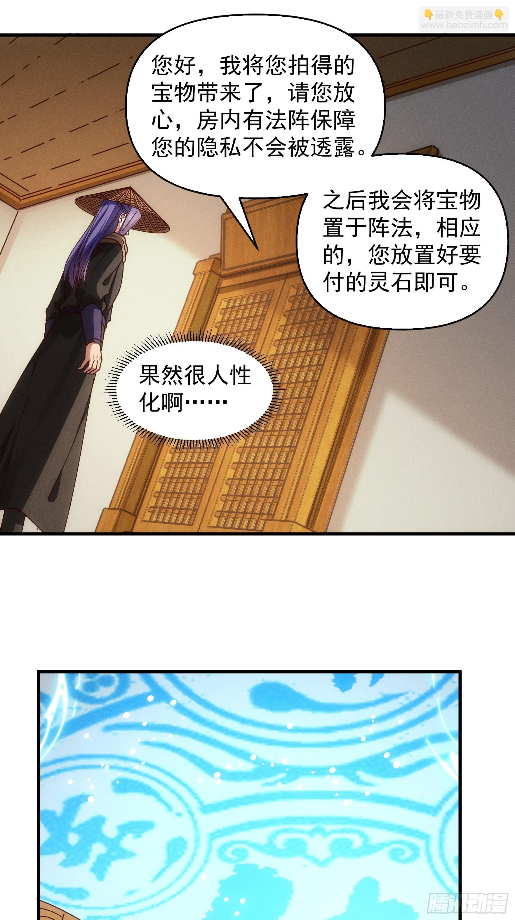 第71话 买买买-第74话