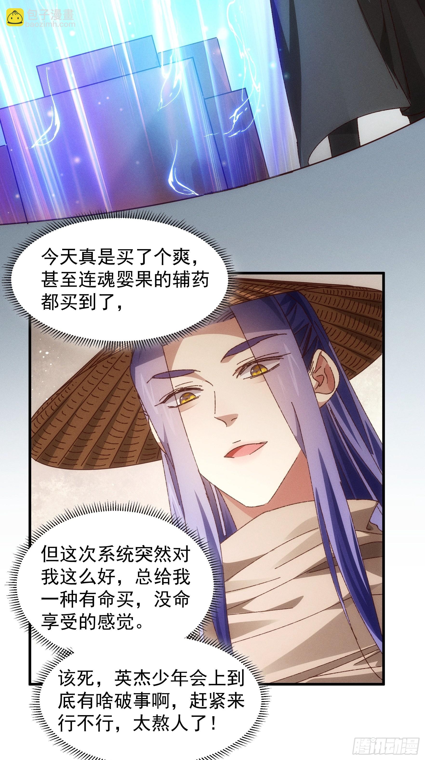 第71话 买买买-第74话