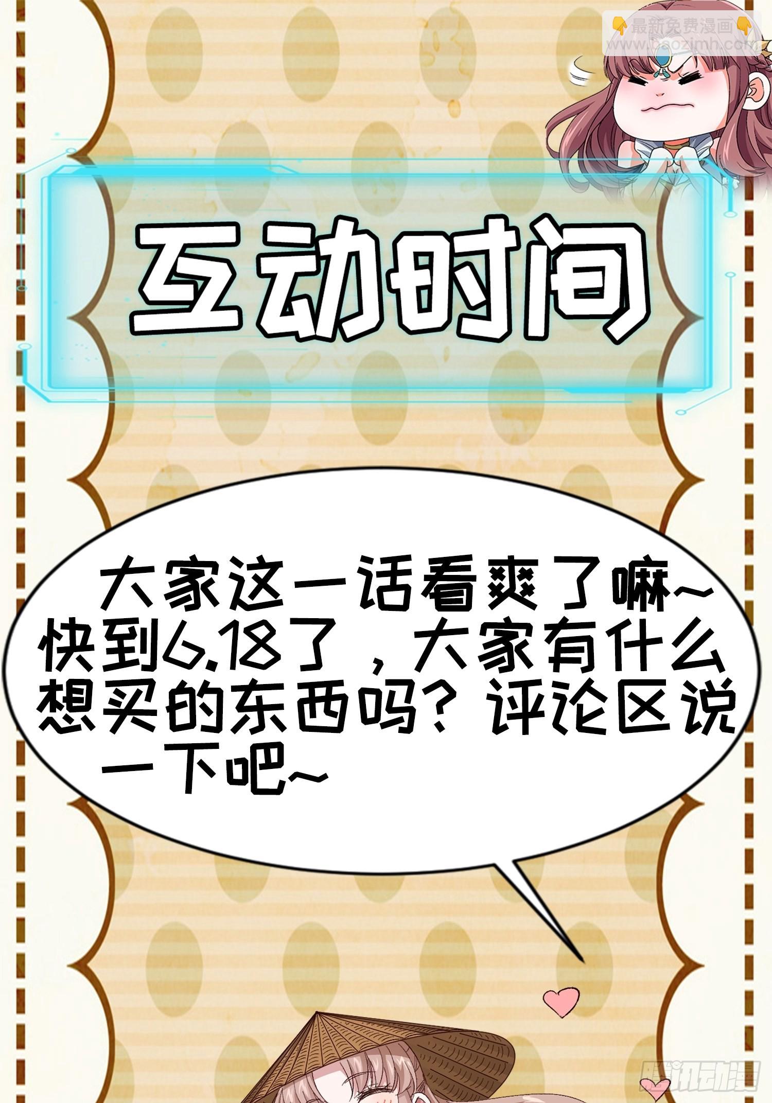 第71话 买买买-第74话