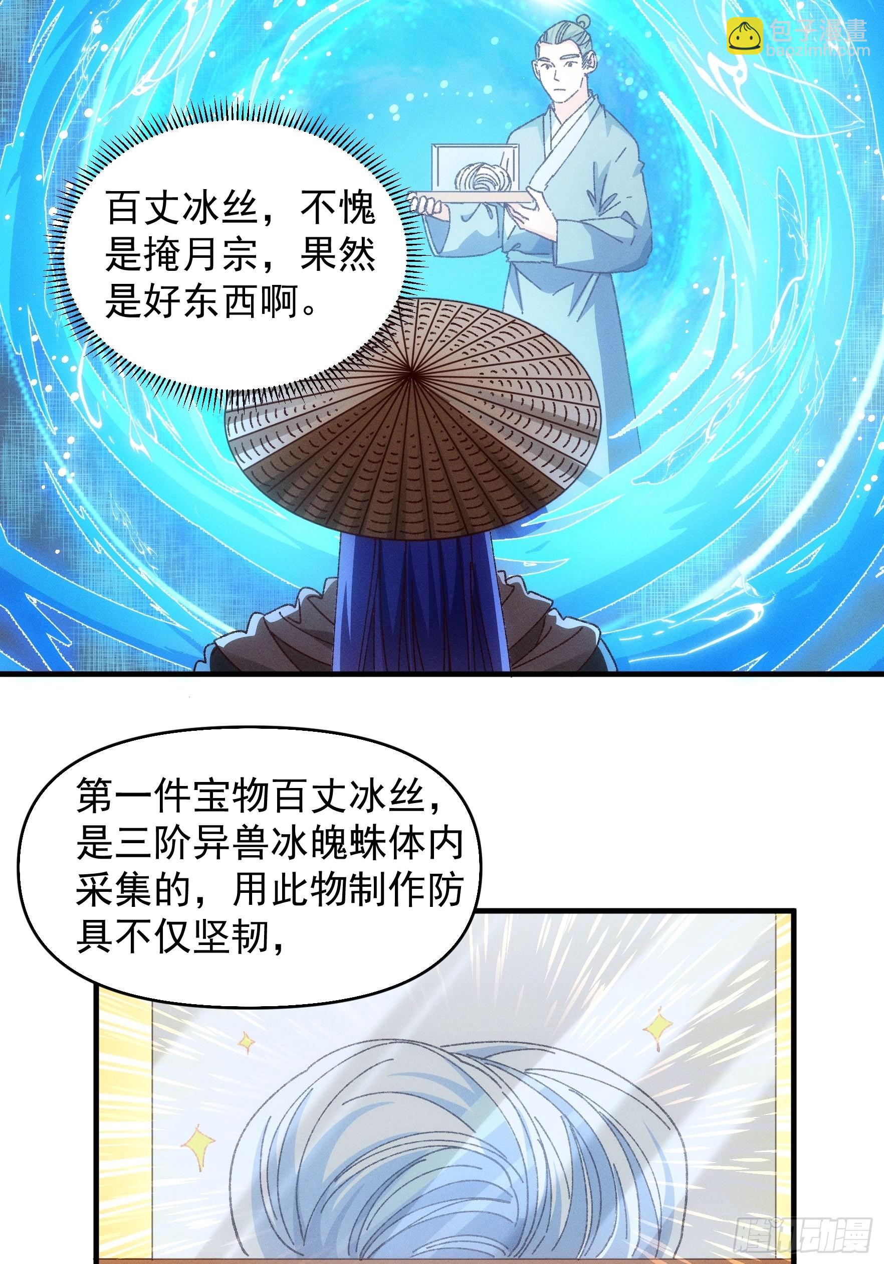 第71话 买买买-第74话