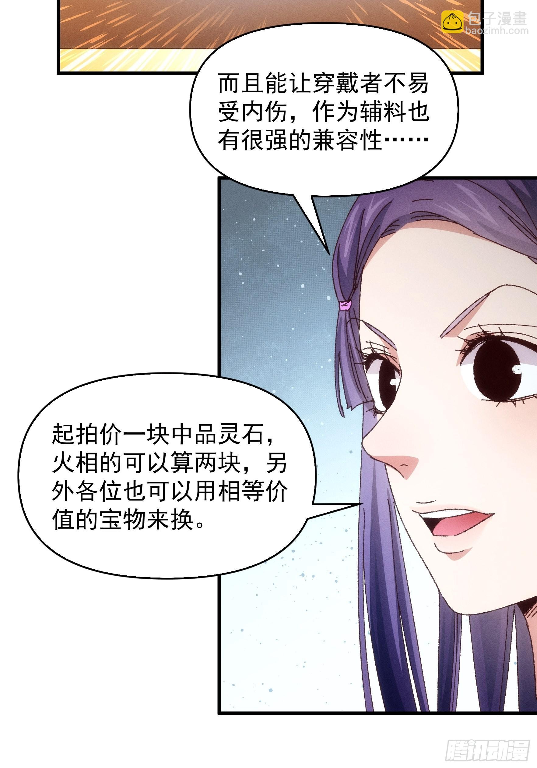 第71话 买买买-第74话
