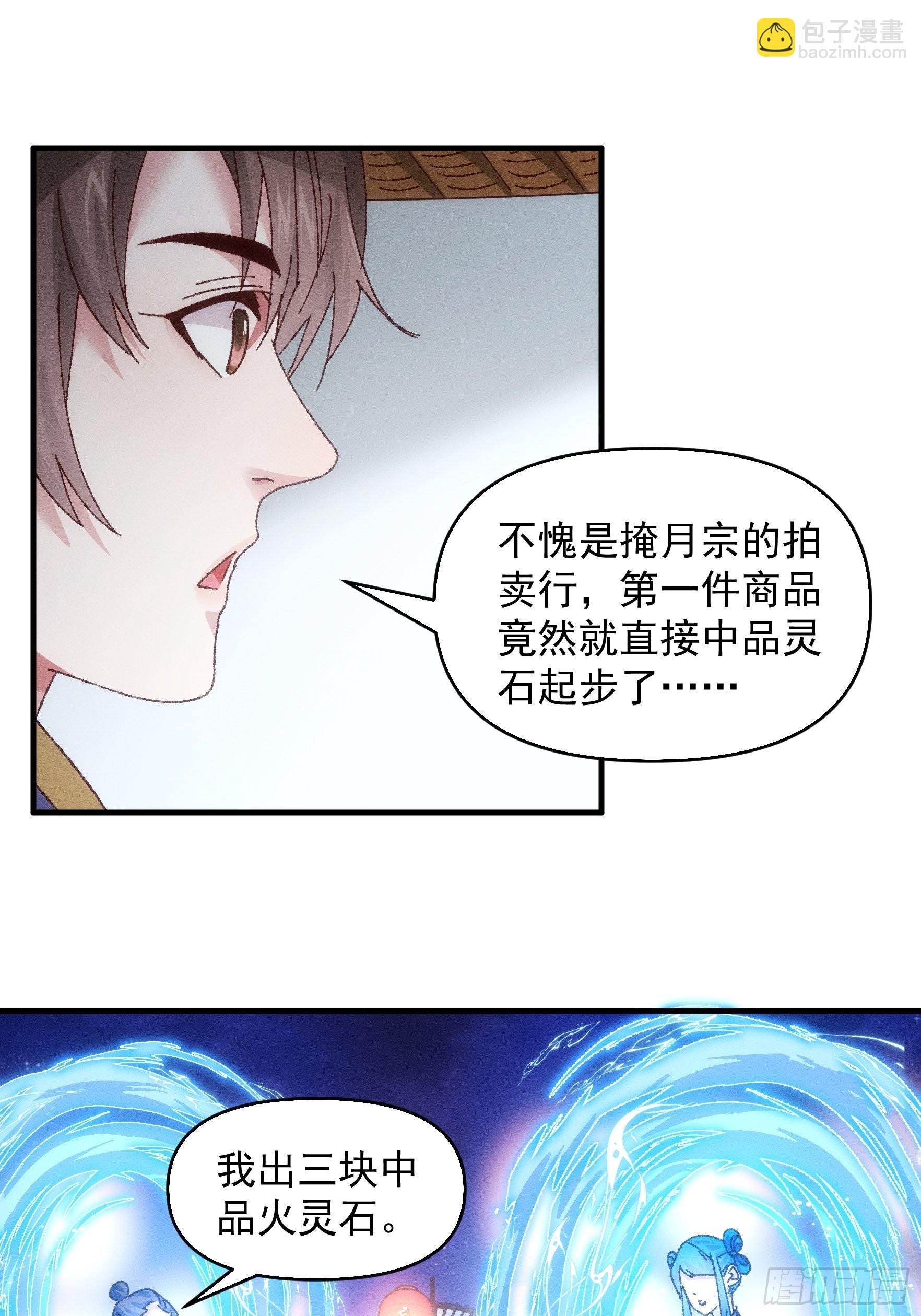 第71话 买买买-第74话