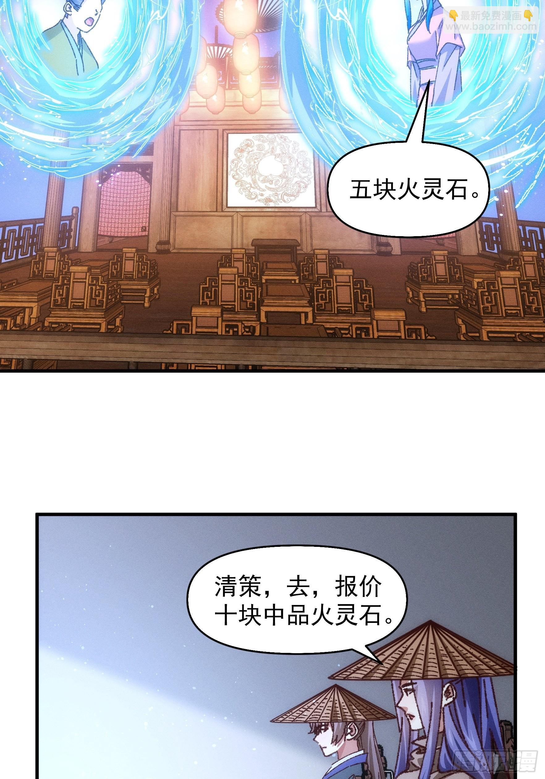 第71话 买买买-第74话