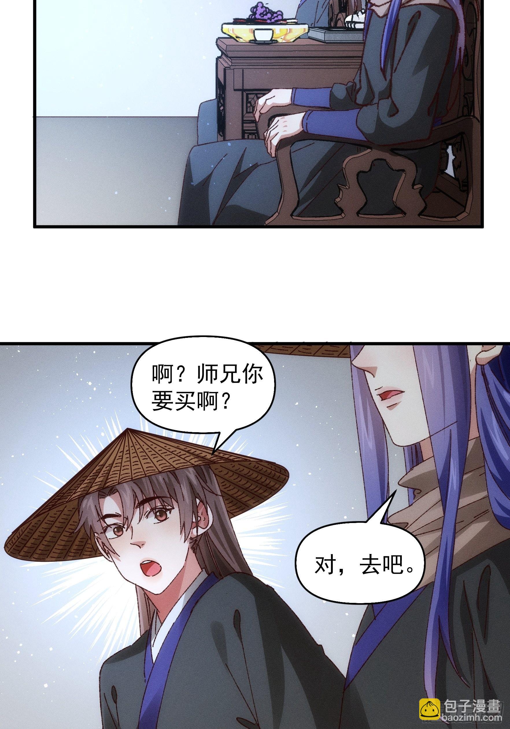 第71话 买买买-第74话