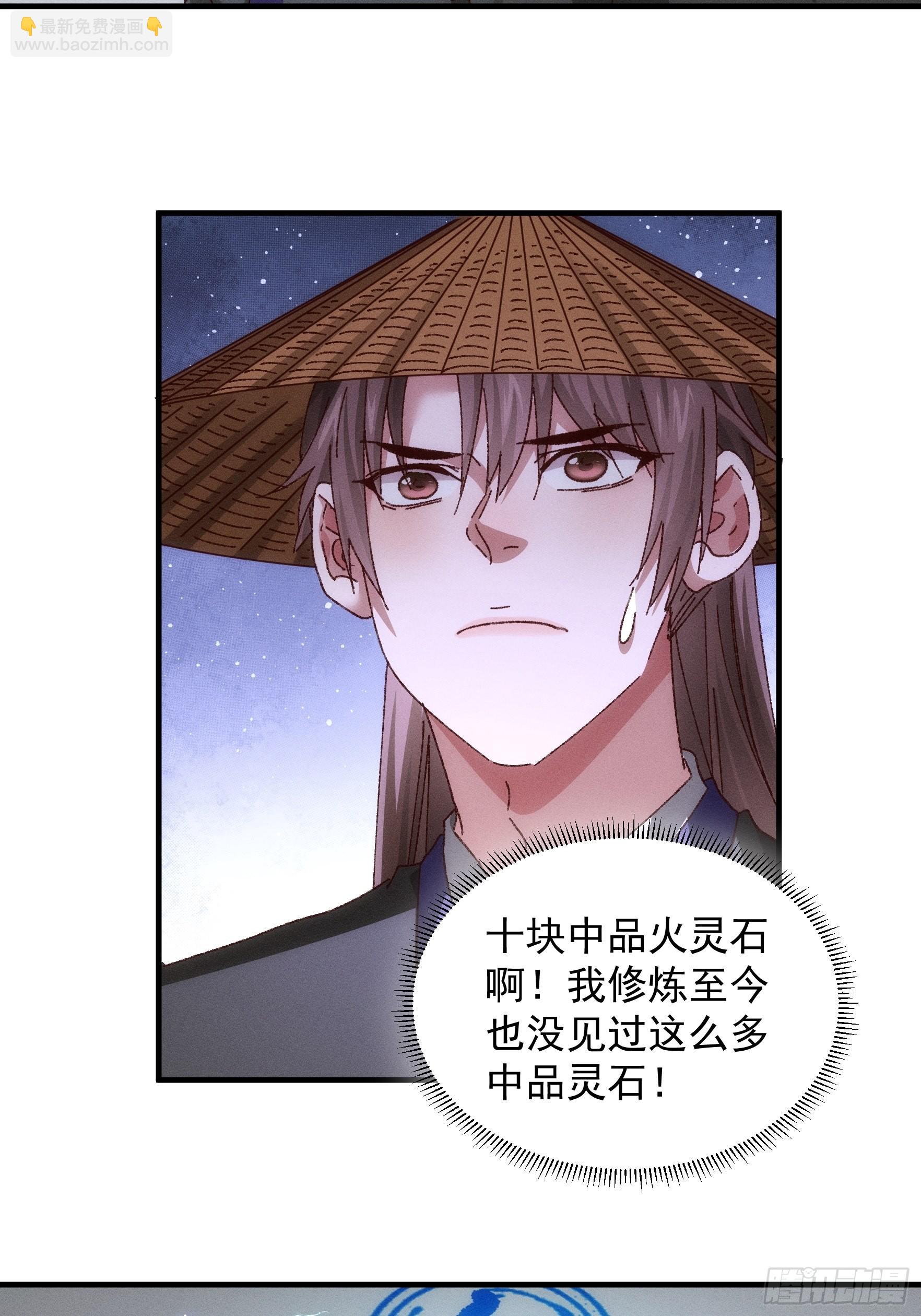 第71话 买买买-第74话