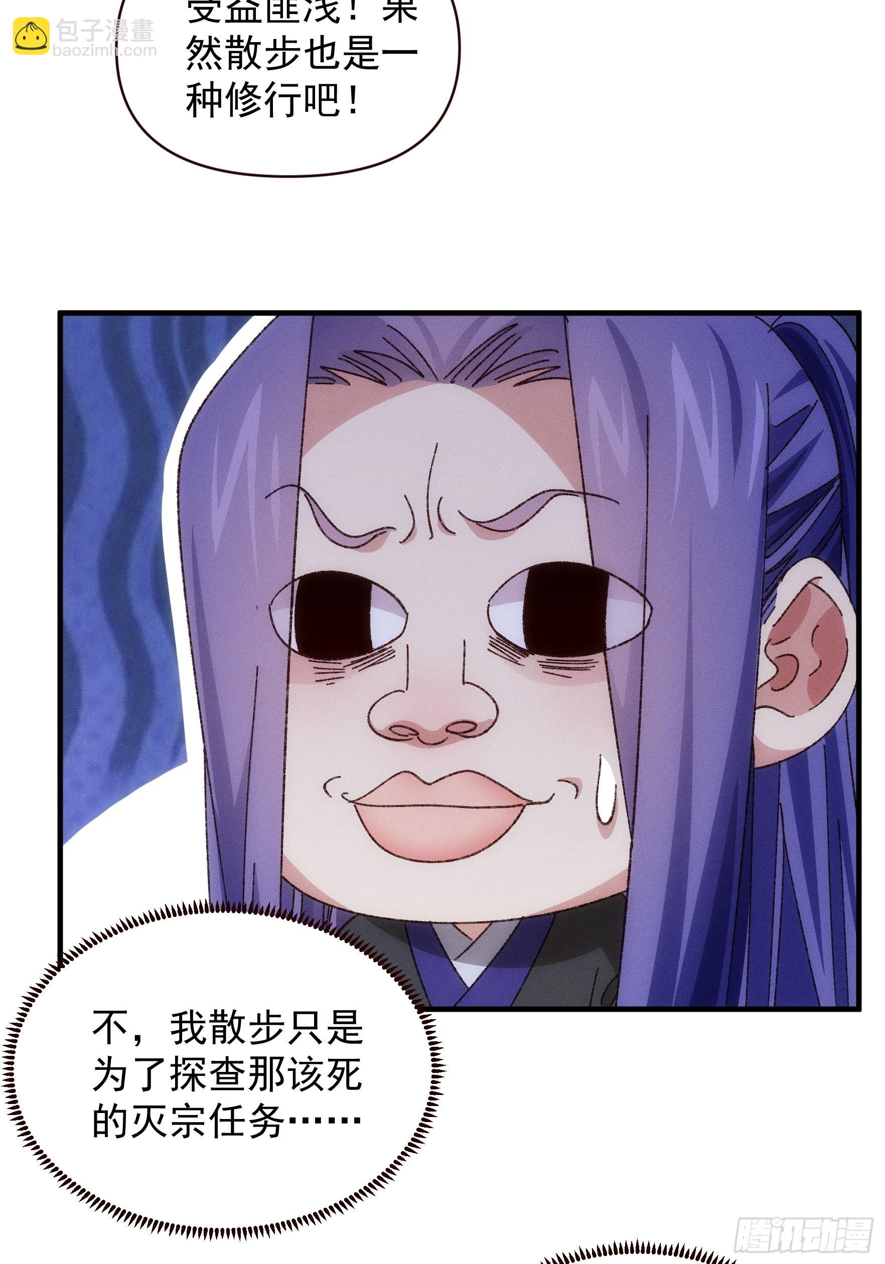 第73话 魔教来袭-第76话