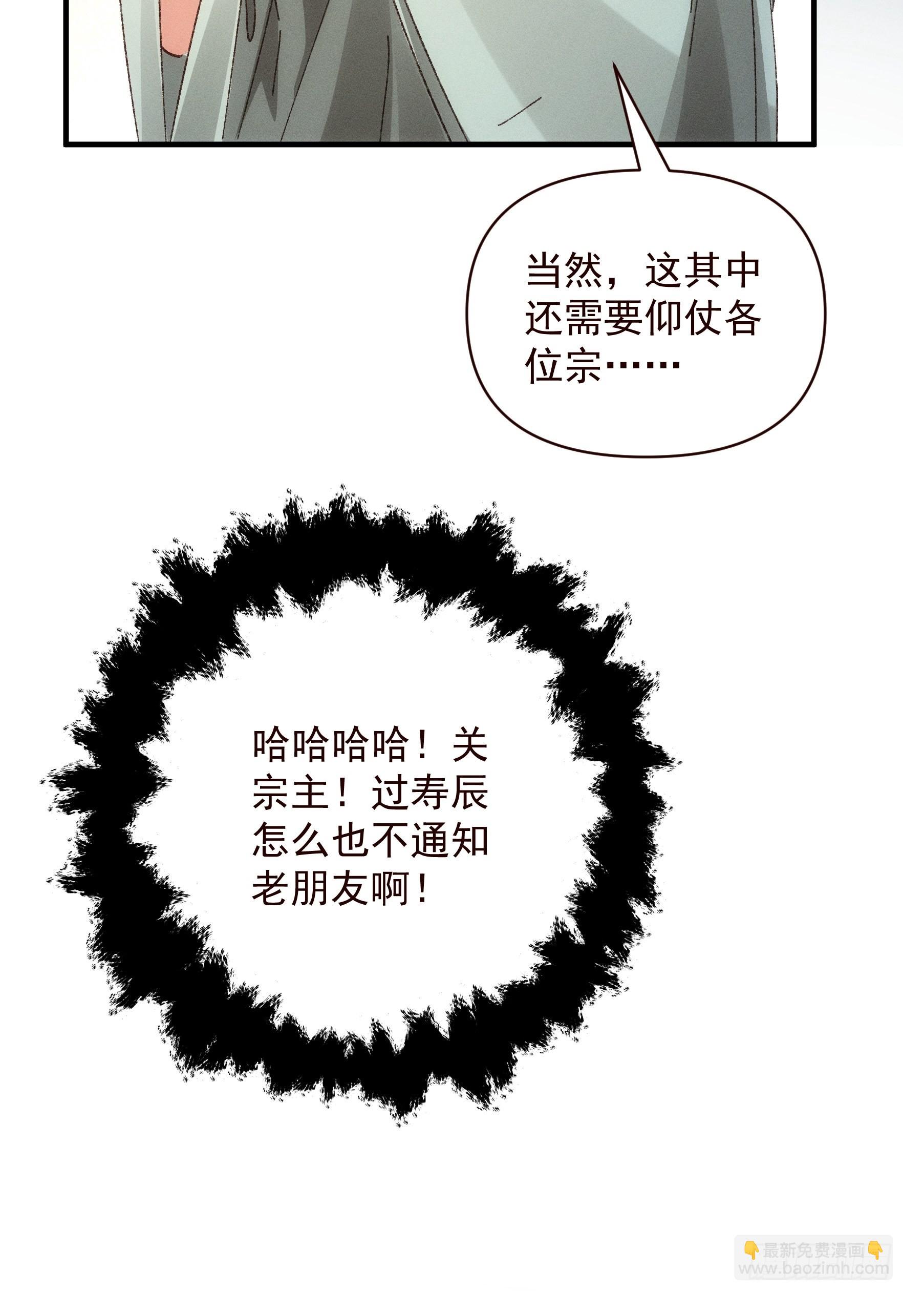 第73话 魔教来袭-第76话