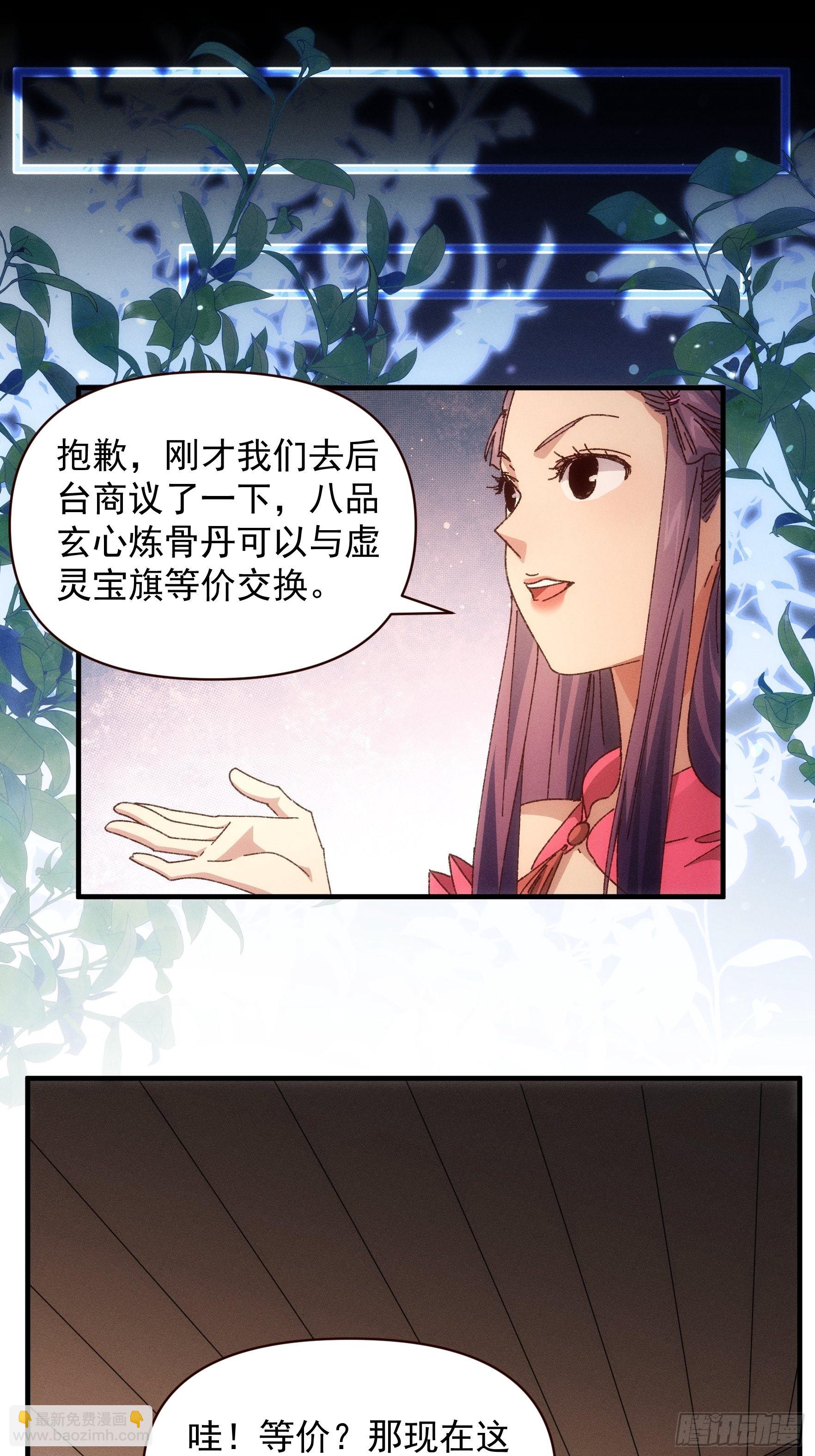 第73话 魔教来袭-第76话