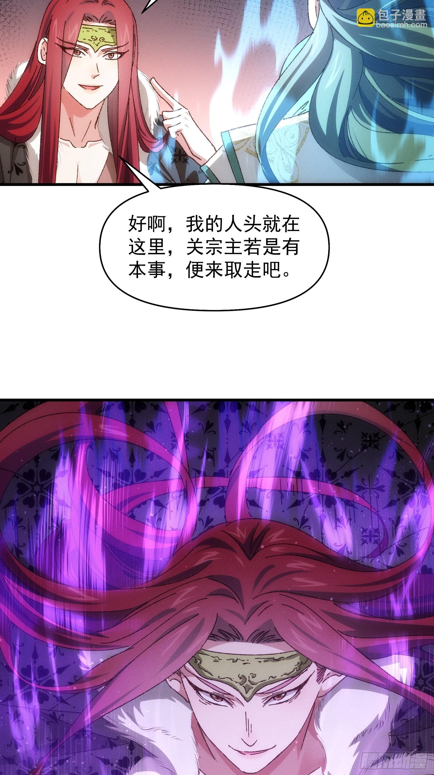 第73话 魔教来袭-第76话