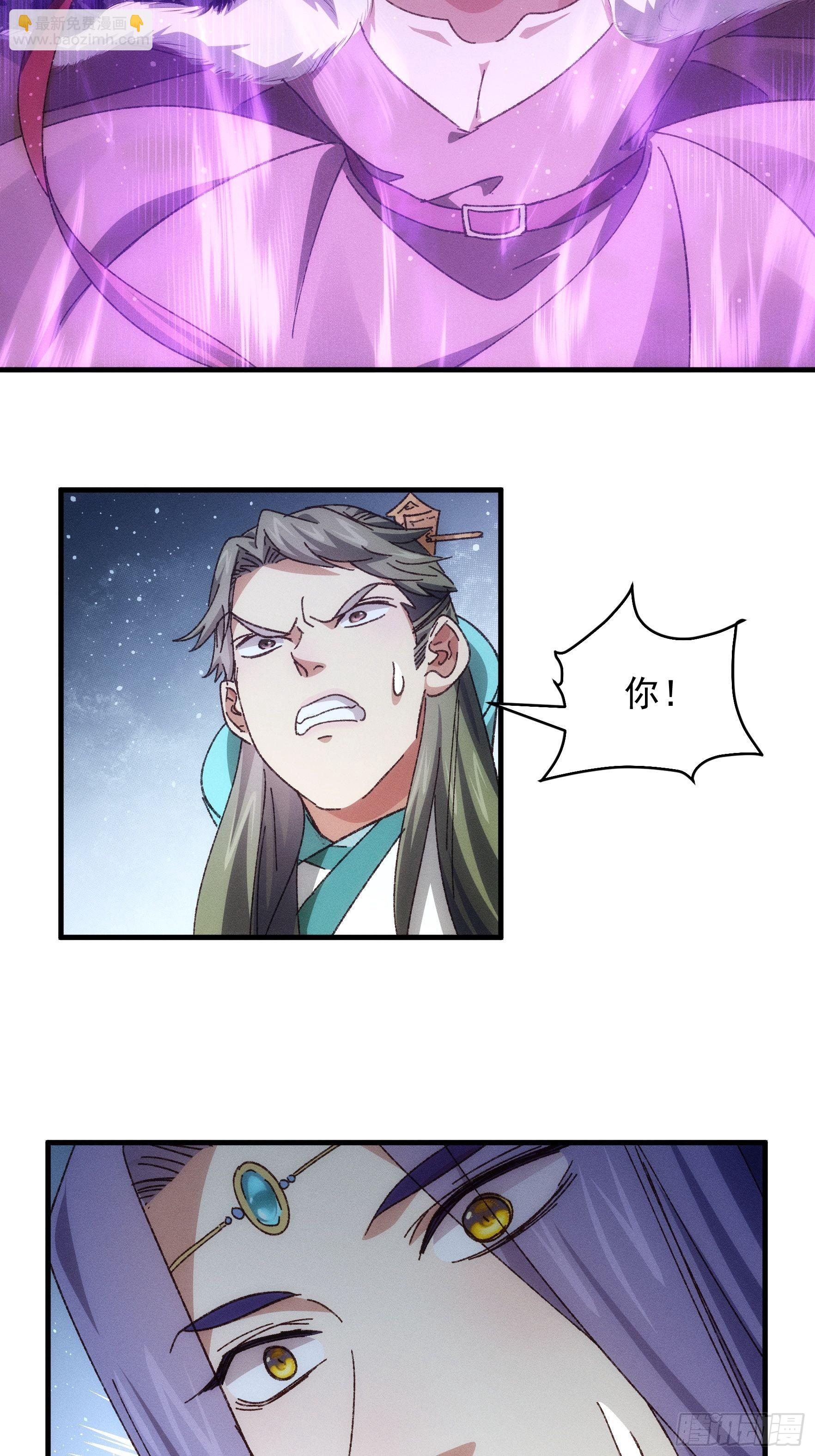 第73话 魔教来袭-第76话