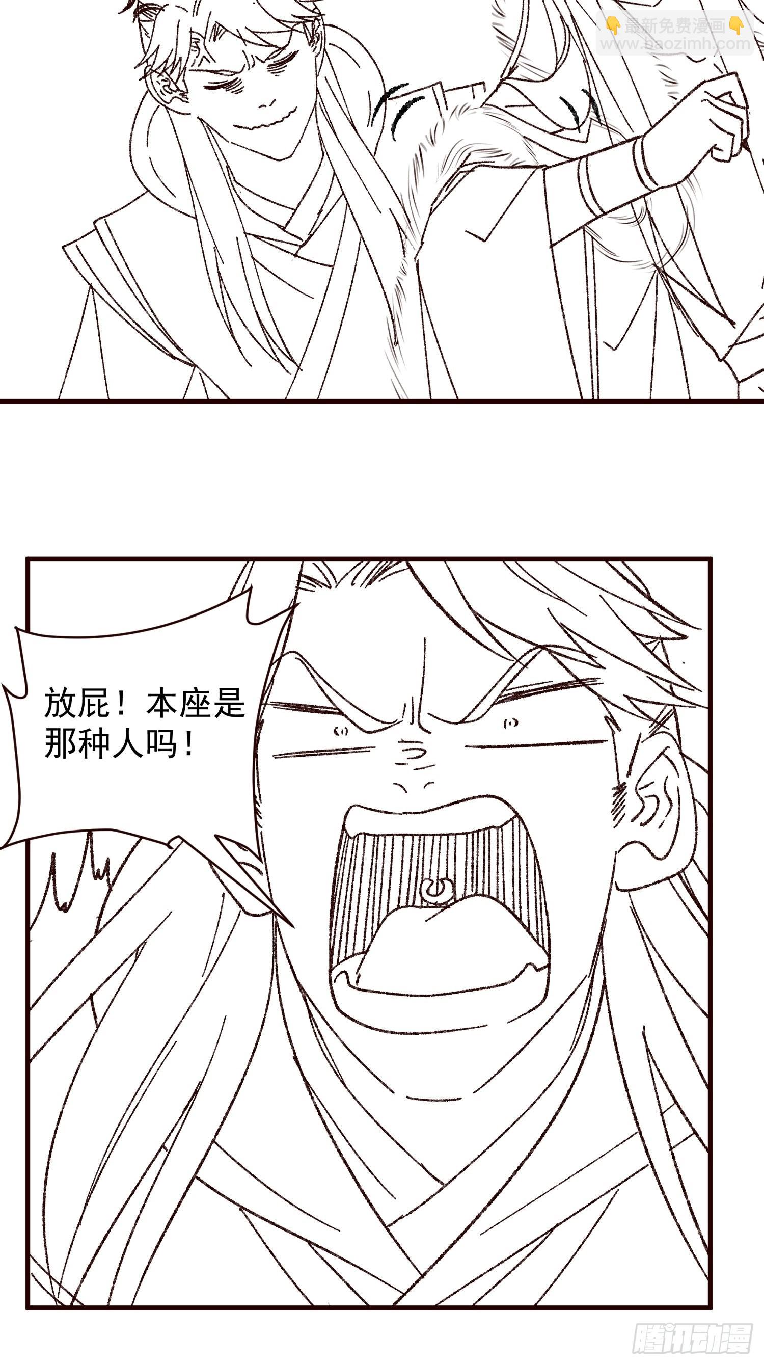 第73话 魔教来袭-第76话
