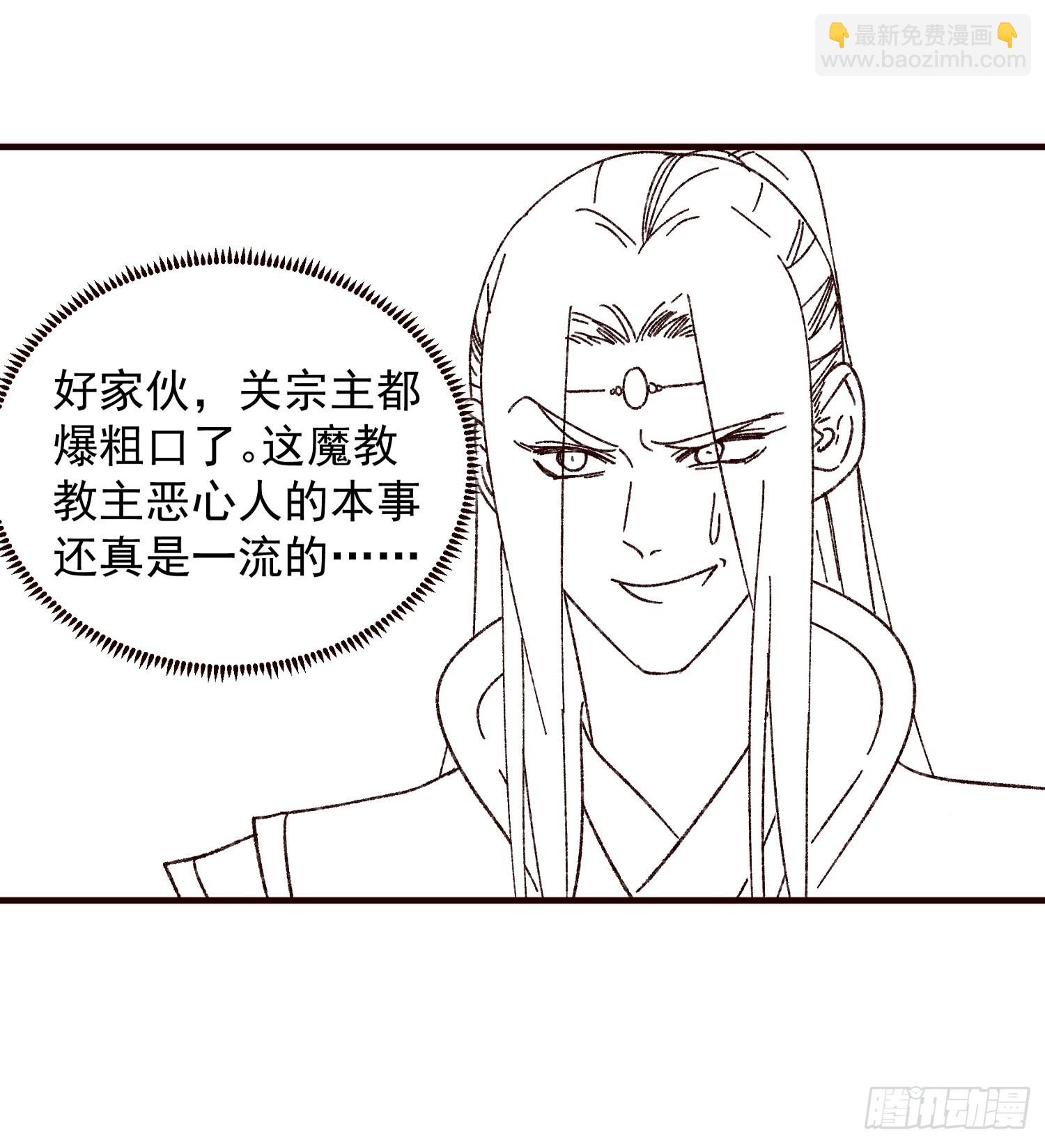 第73话 魔教来袭-第76话