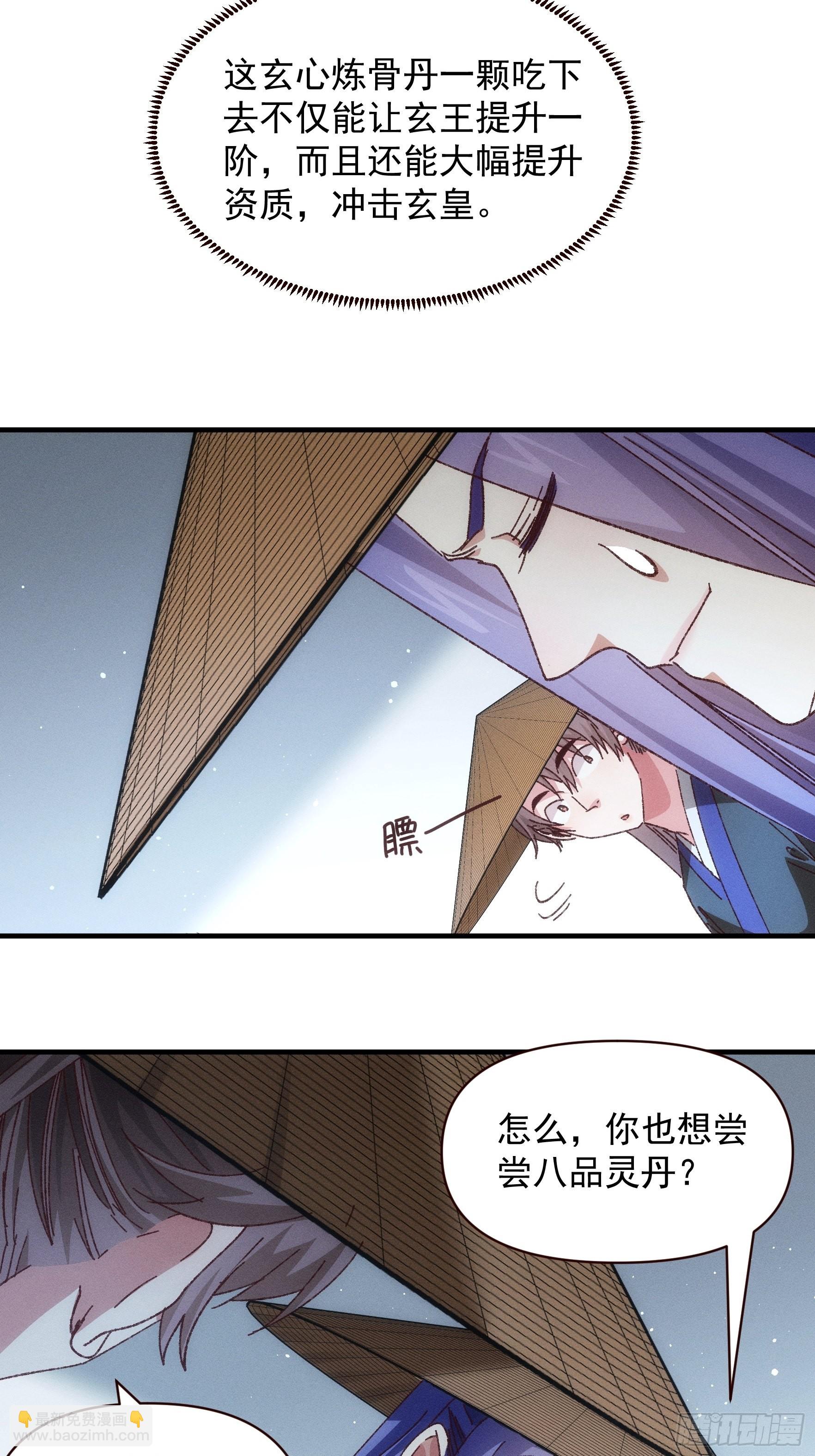 第73话 魔教来袭-第76话