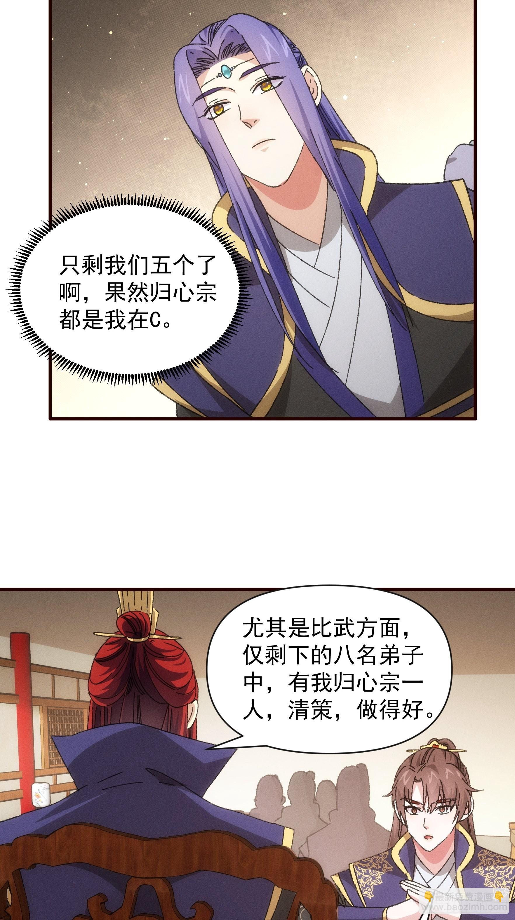 第75话 魔教横扫赛场-第78话