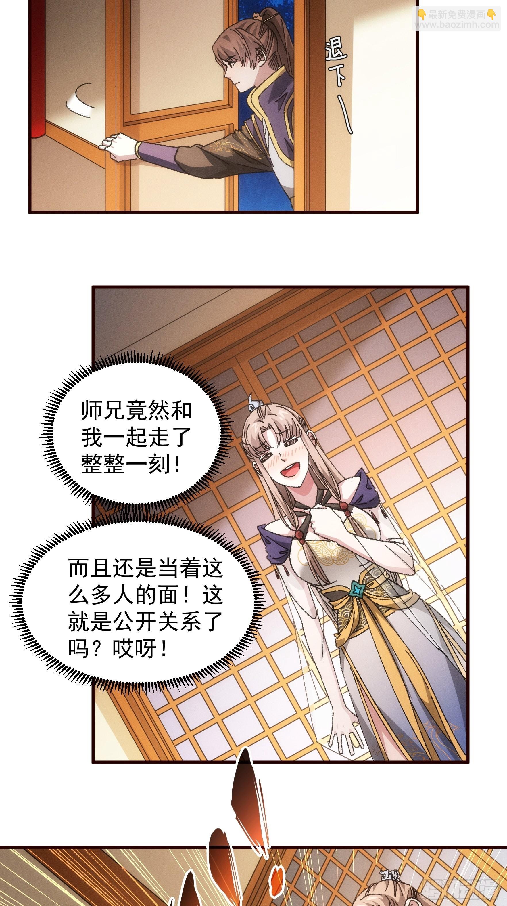 第75话 魔教横扫赛场-第78话