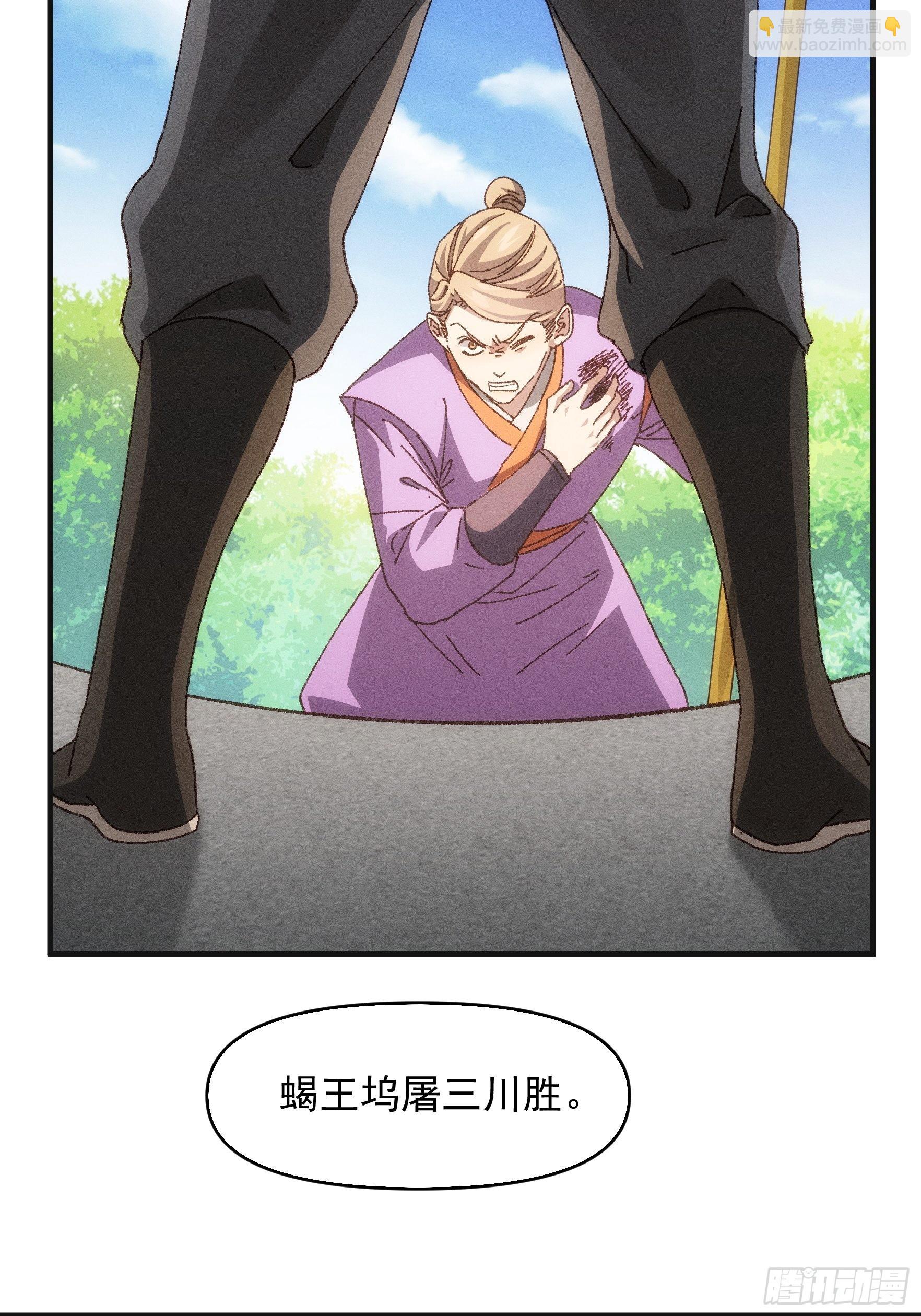 第75话 魔教横扫赛场-第78话