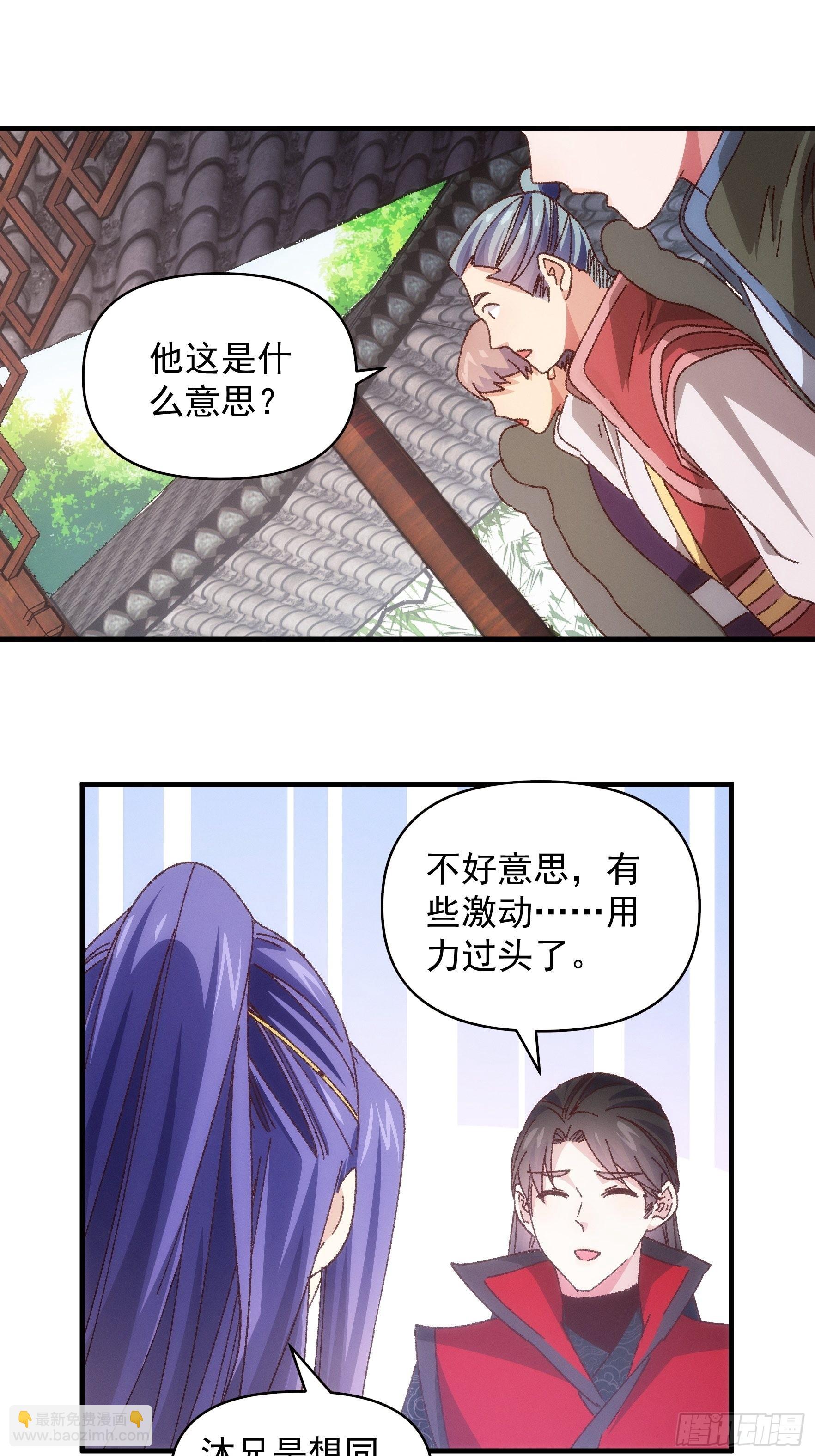 第77话 弈棋决赛-第80话