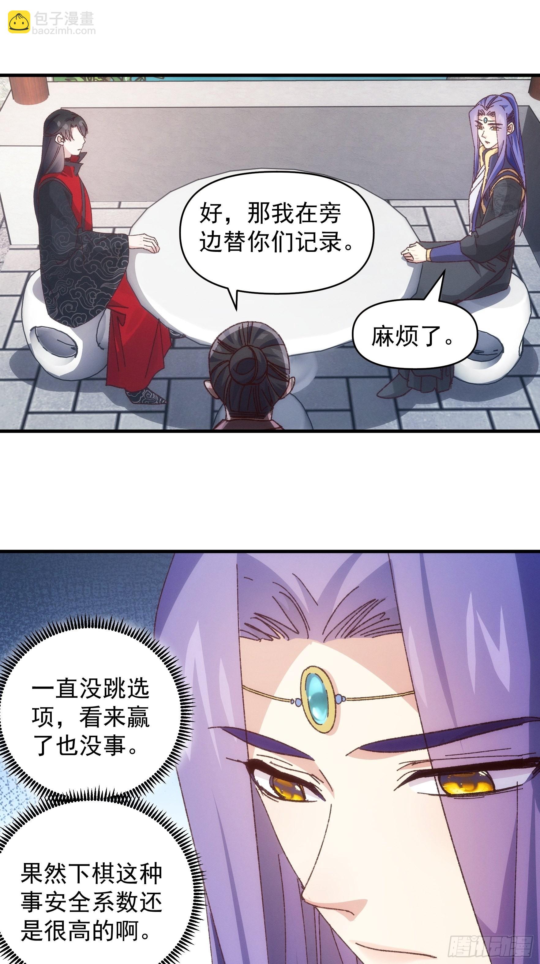 第77话 弈棋决赛-第80话
