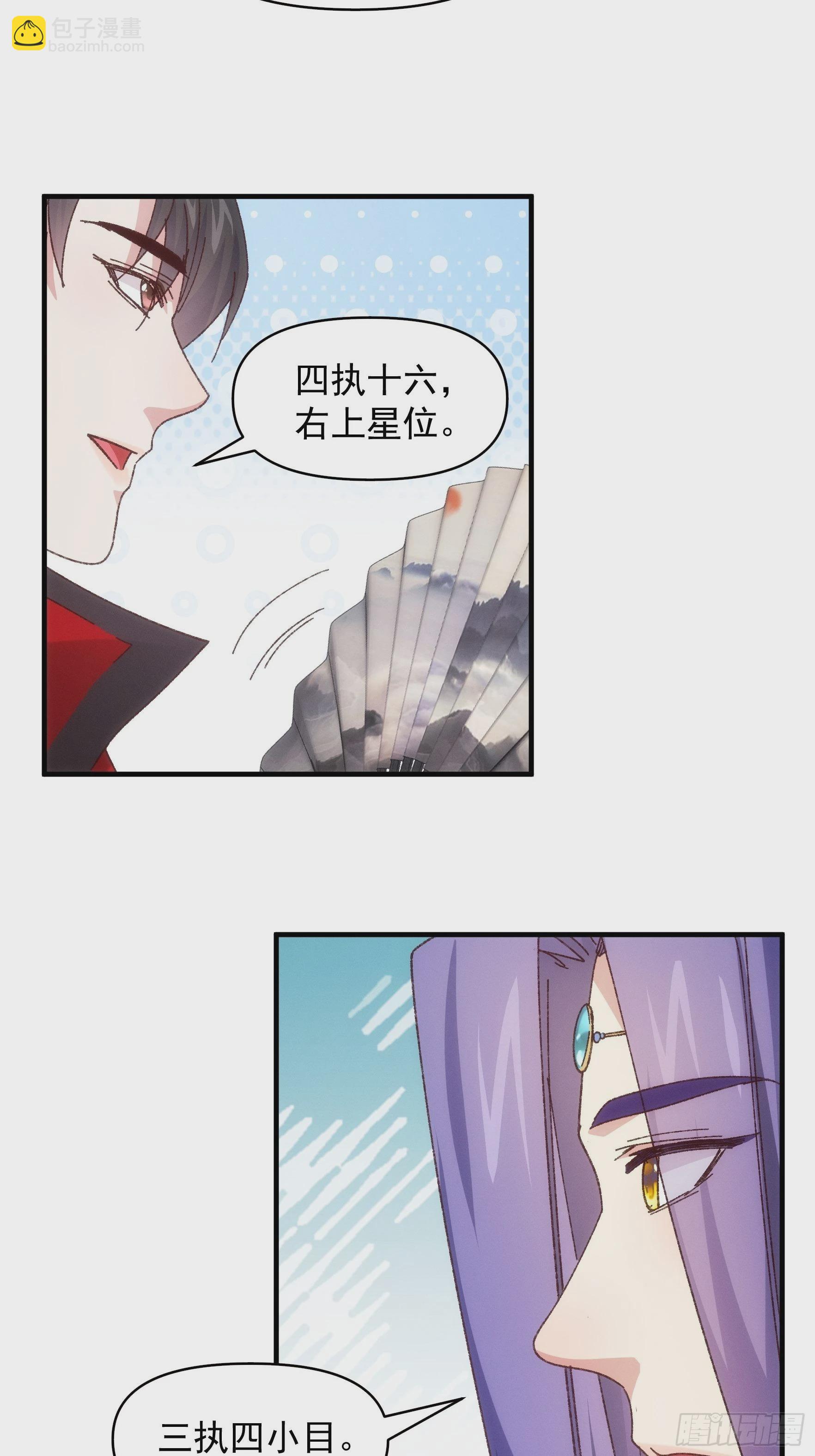 第77话 弈棋决赛-第80话