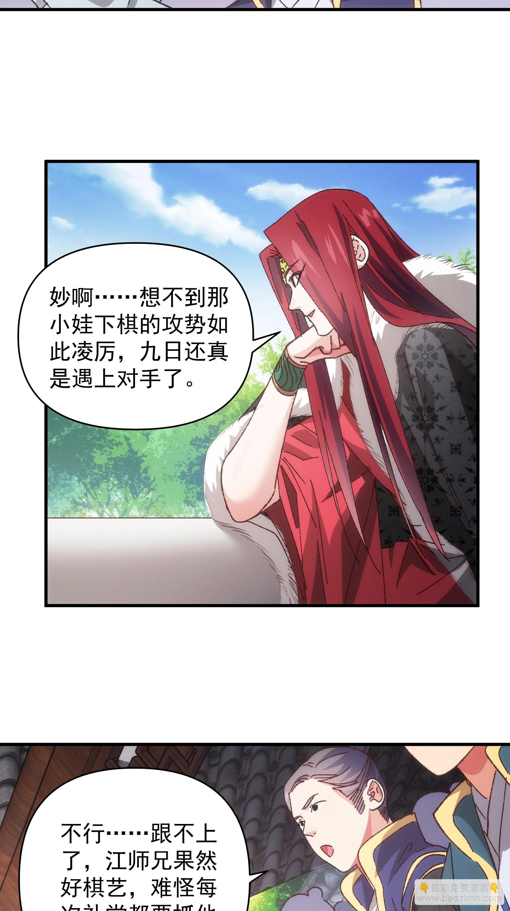 第77话 弈棋决赛-第80话