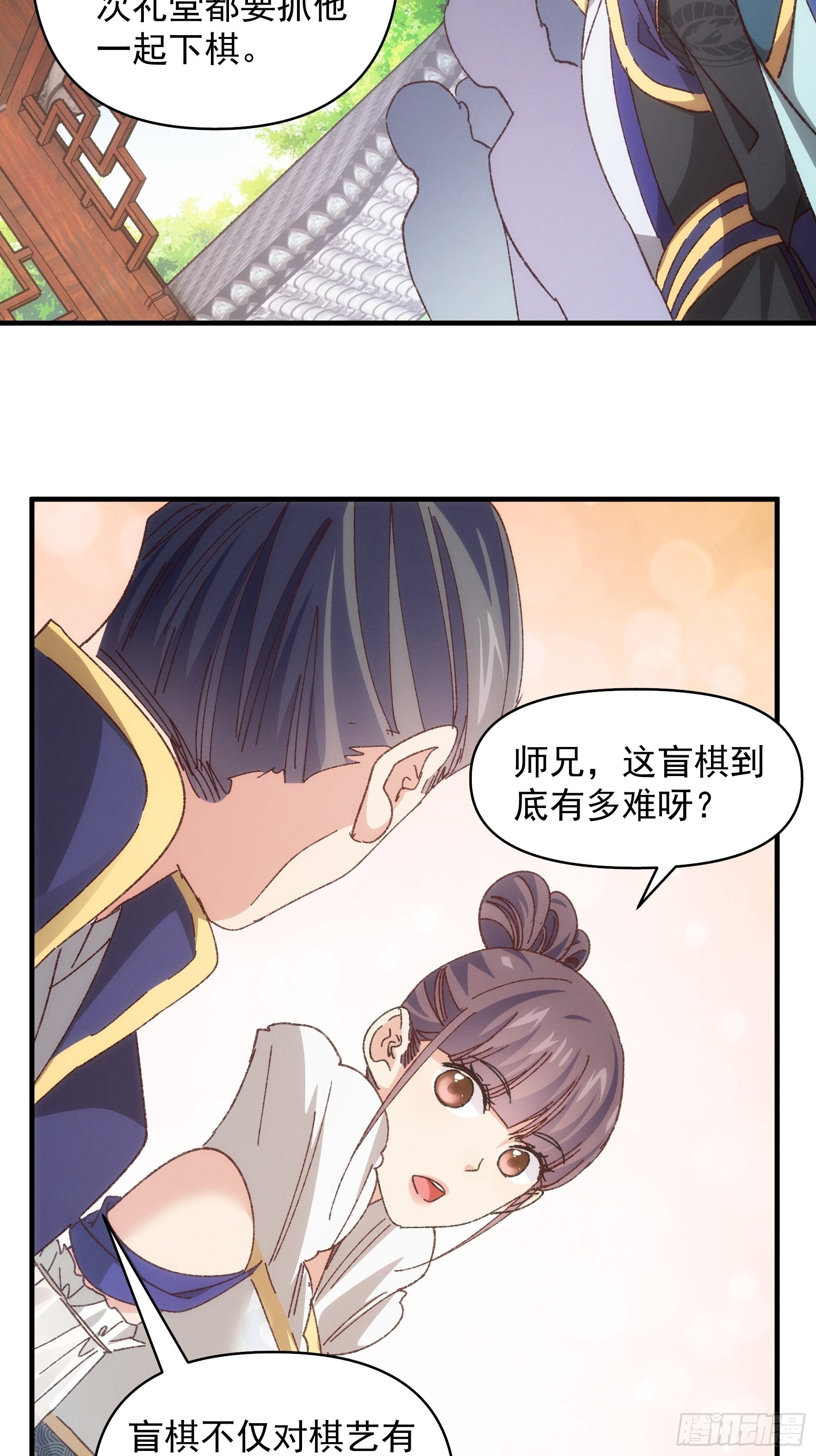 第77话 弈棋决赛-第80话