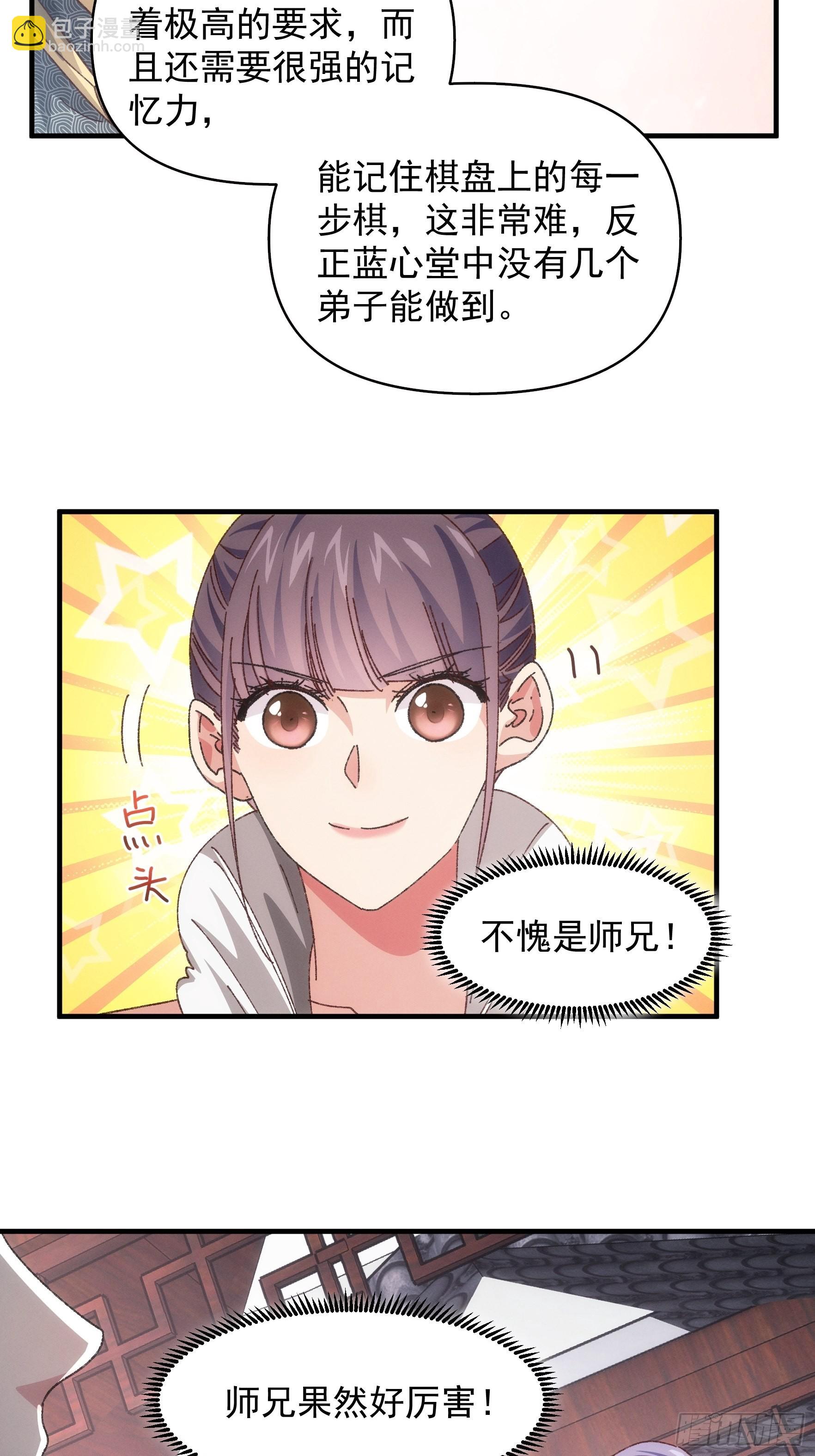 第77话 弈棋决赛-第80话