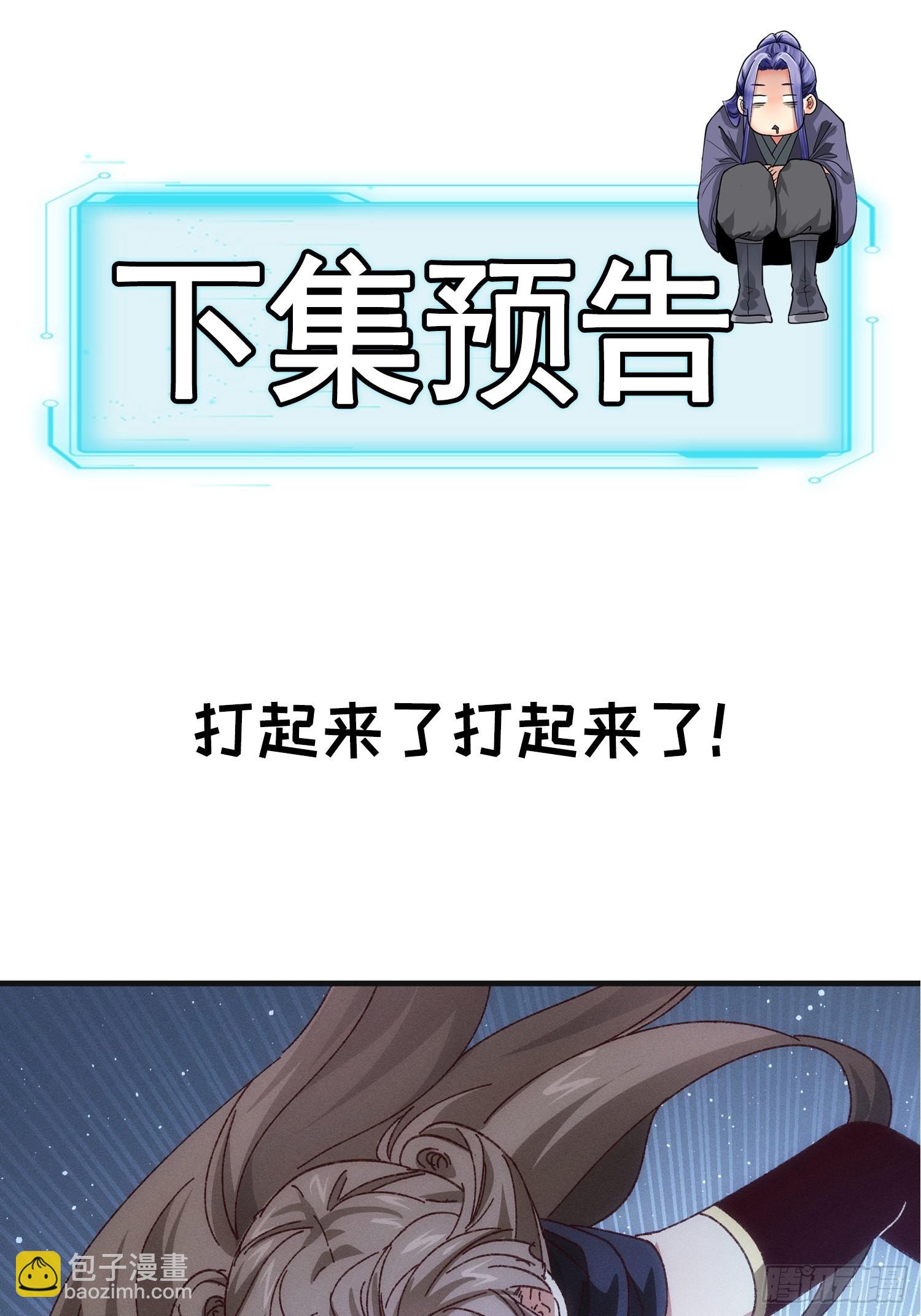 第77话 弈棋决赛-第80话