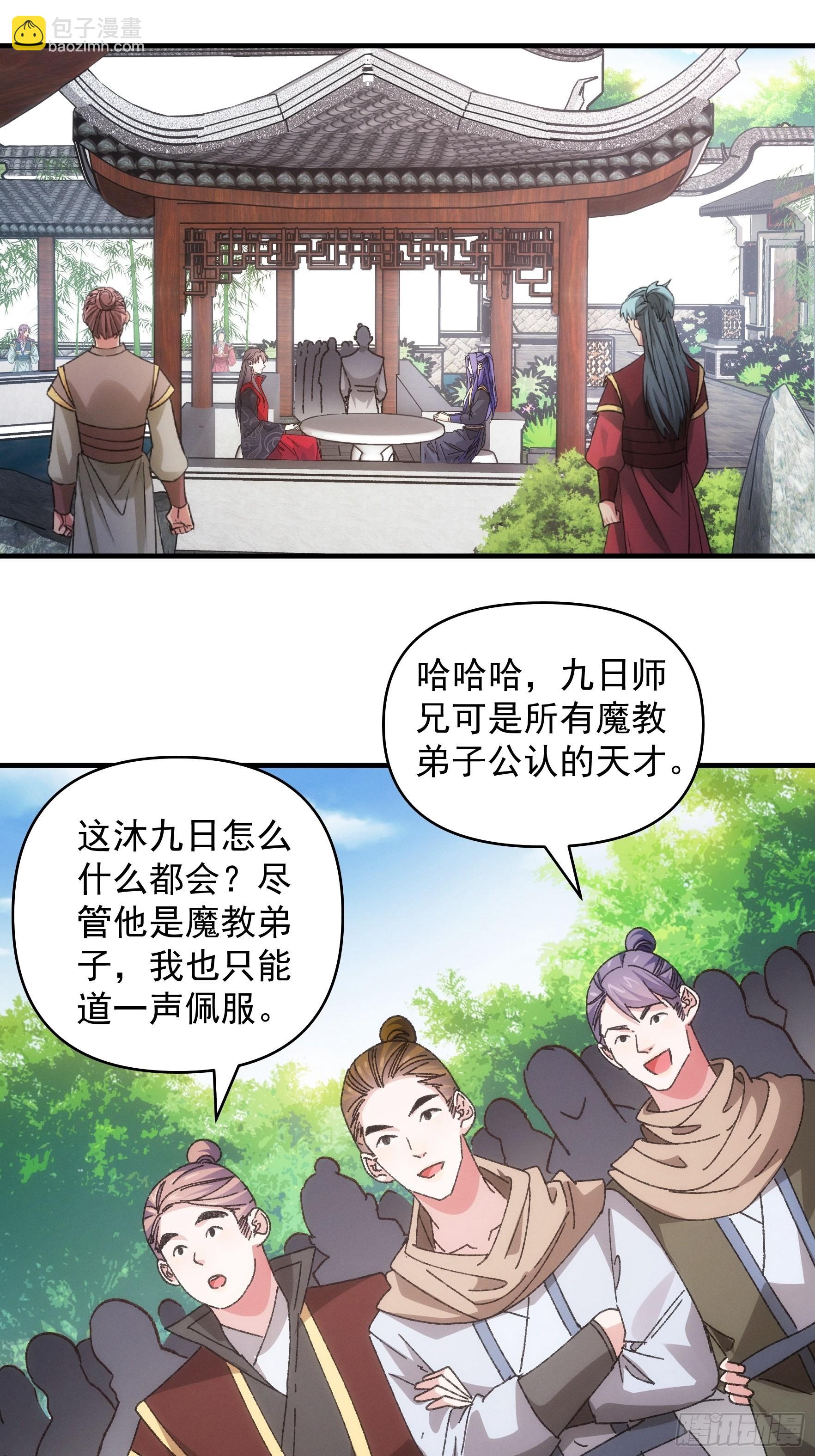 第77话 弈棋决赛-第80话