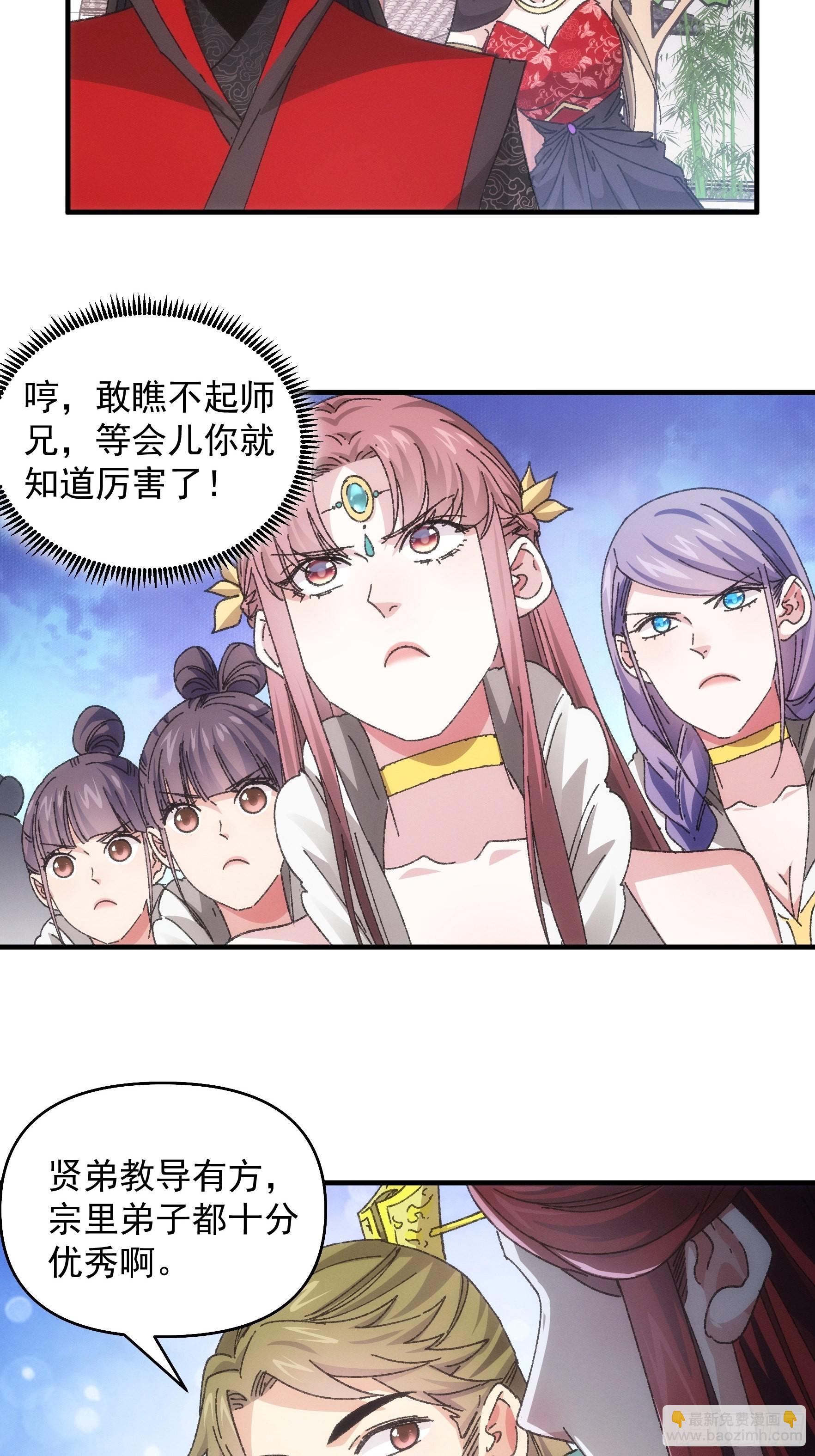 第77话 弈棋决赛-第80话