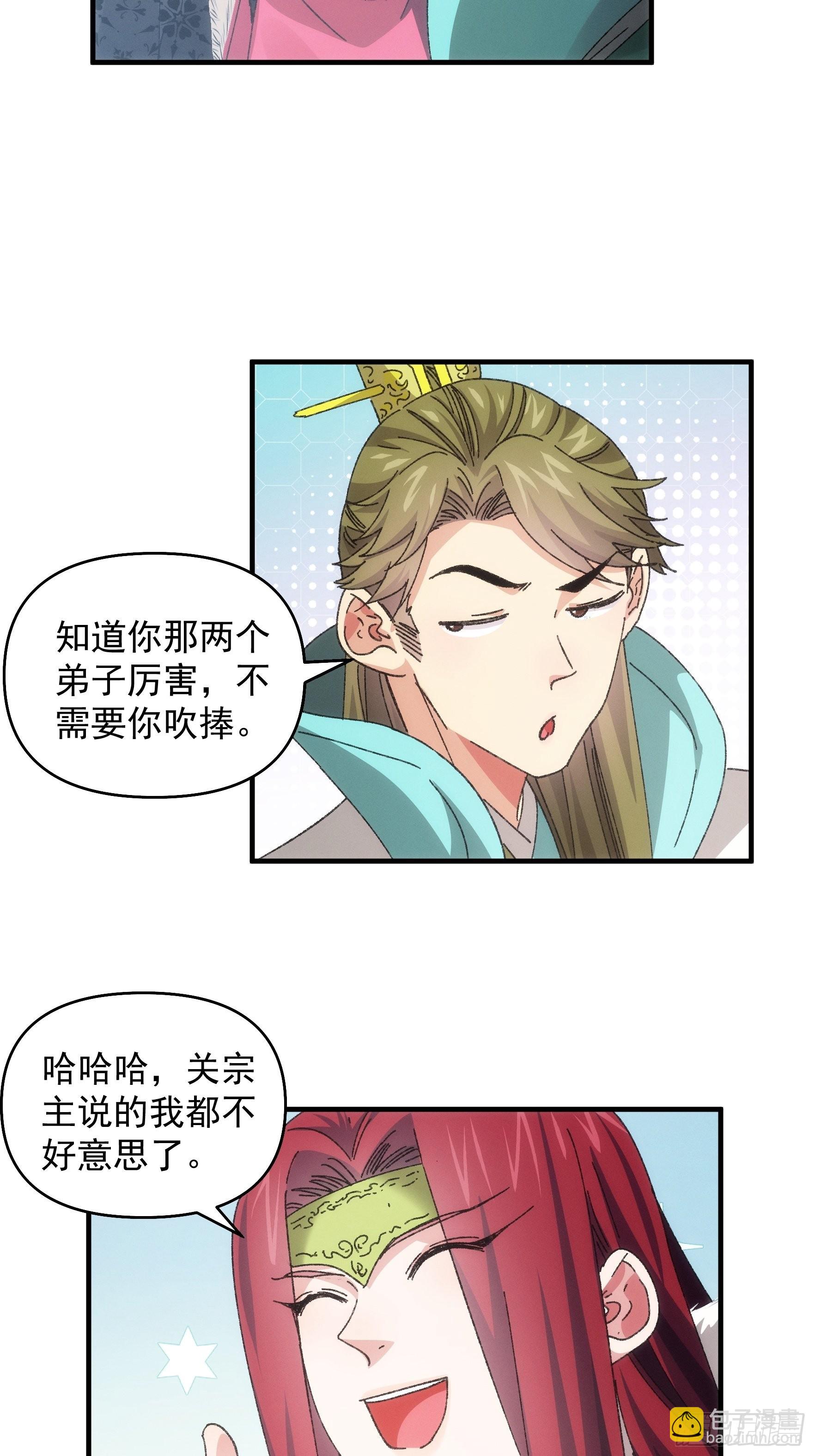 第77话 弈棋决赛-第80话