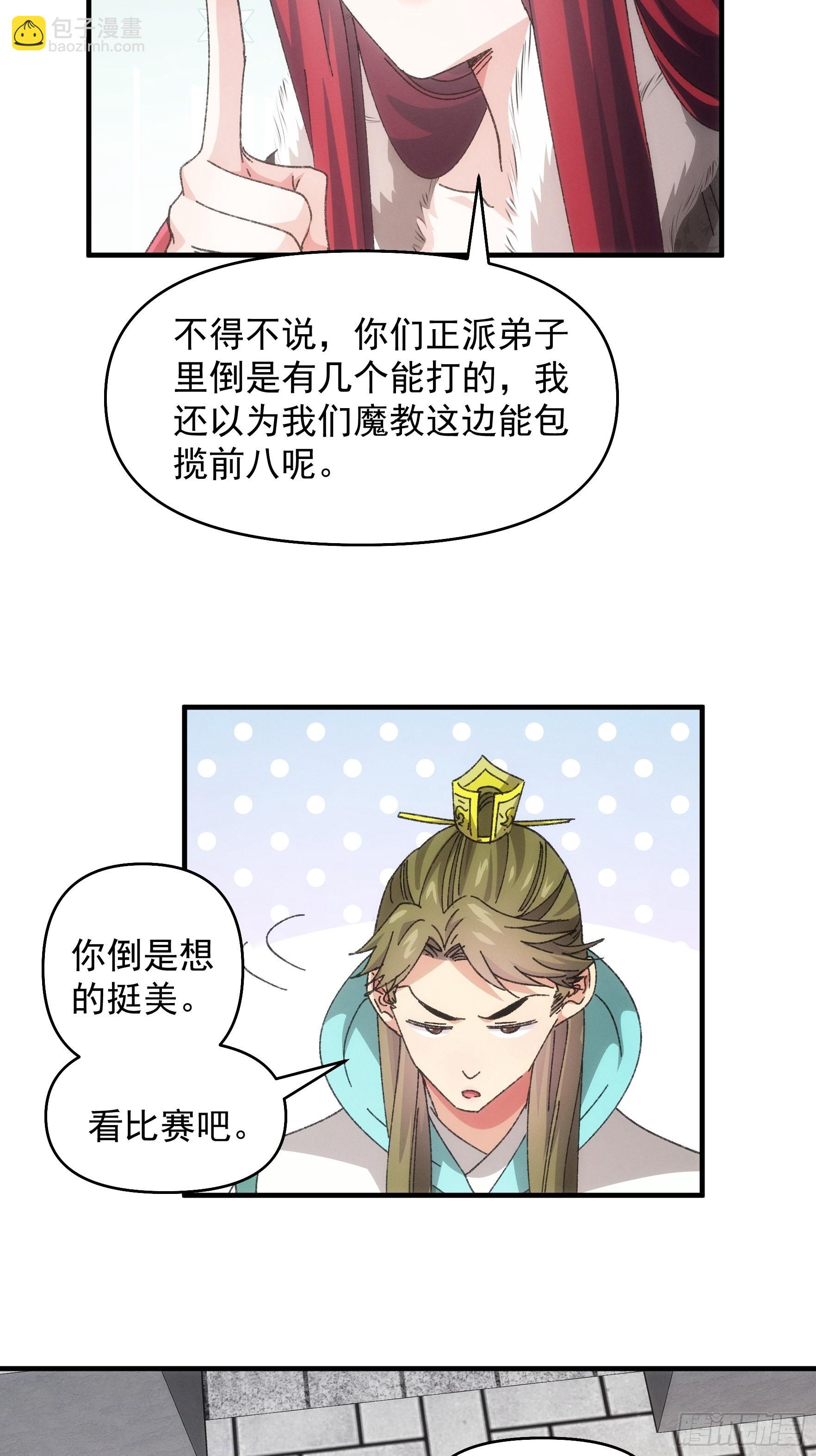 第77话 弈棋决赛-第80话
