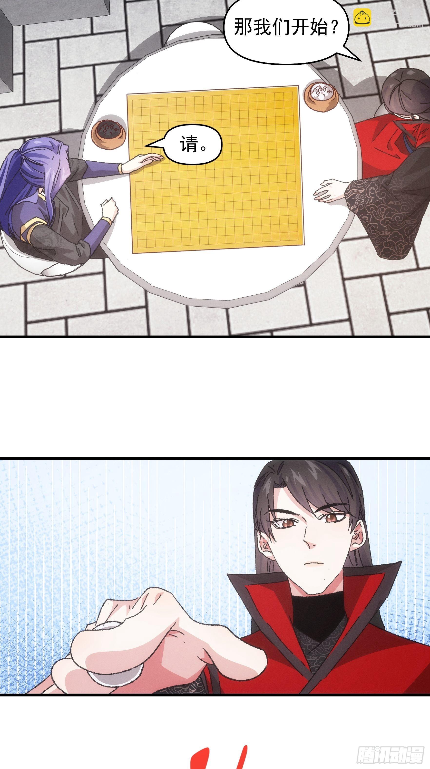 第77话 弈棋决赛-第80话