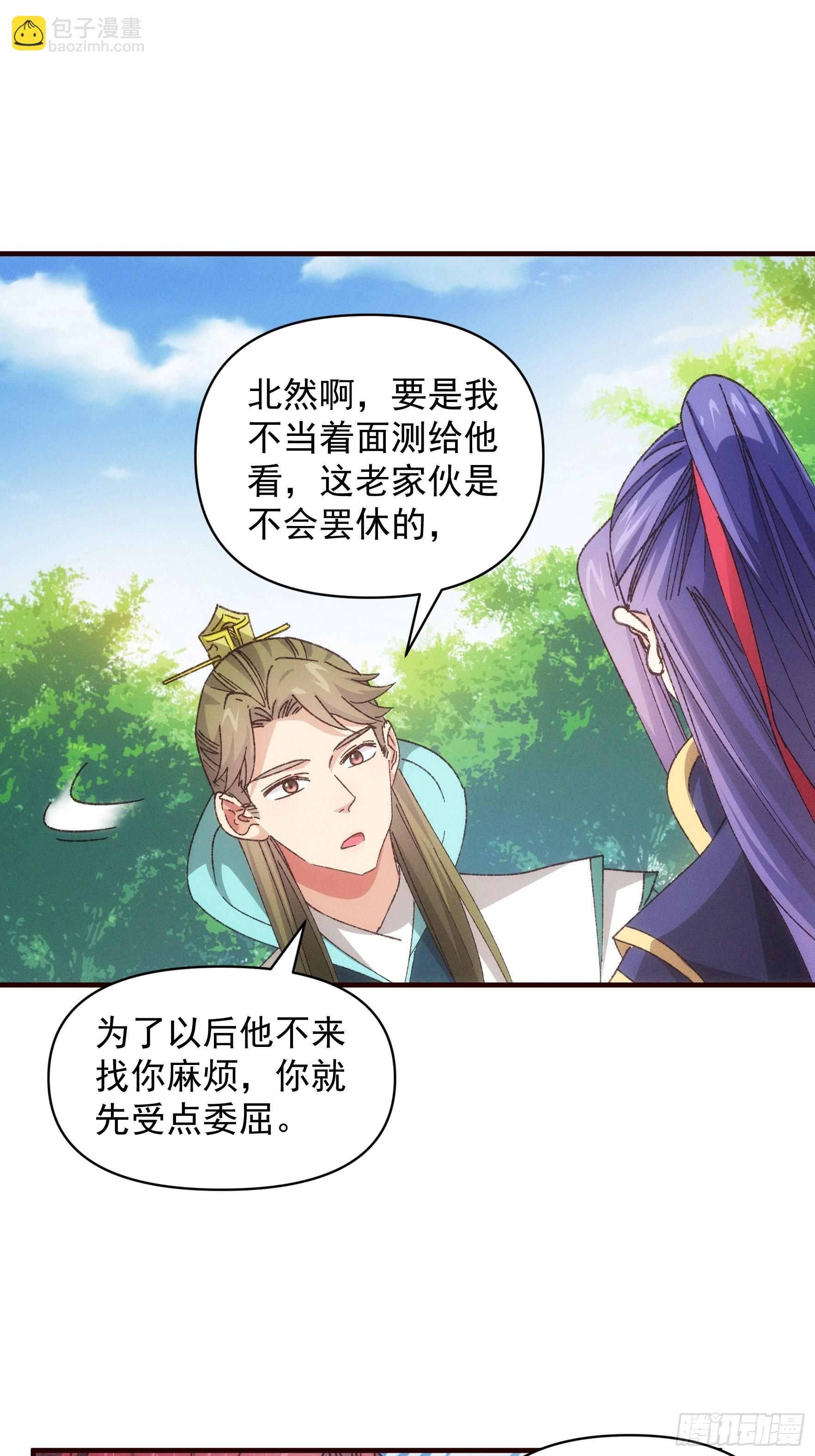 第79话 最耀眼的星-第82话