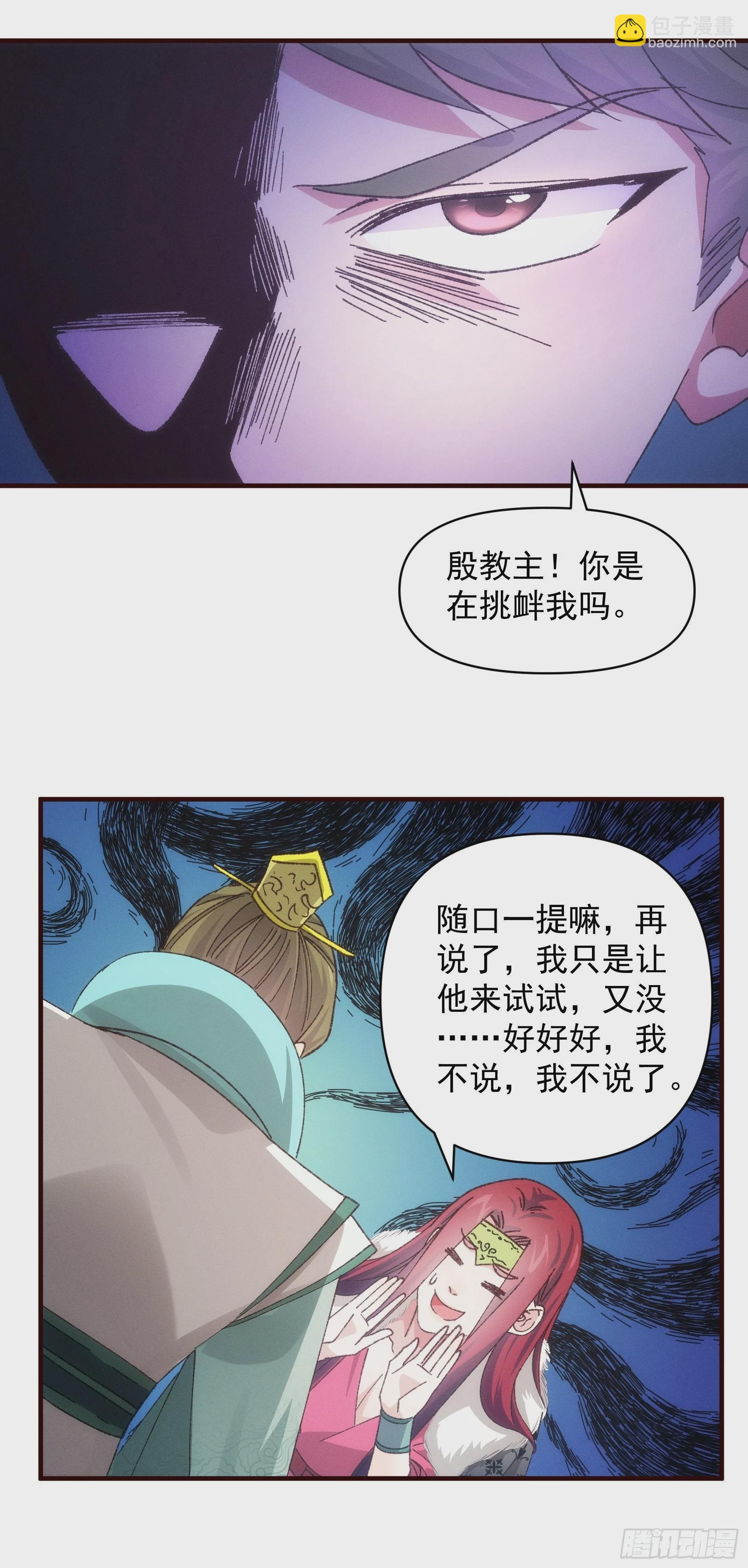 第79话 最耀眼的星-第82话