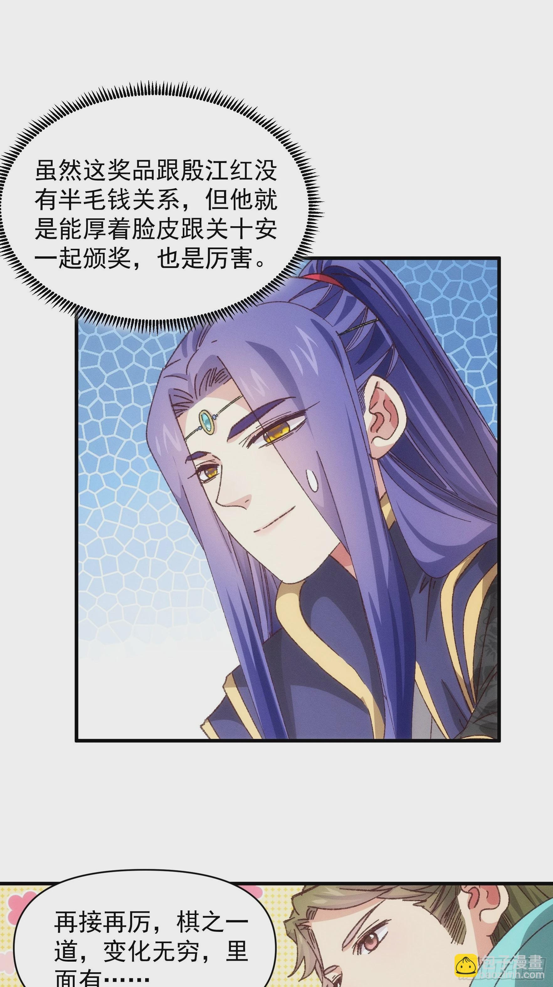 第79话 最耀眼的星-第82话