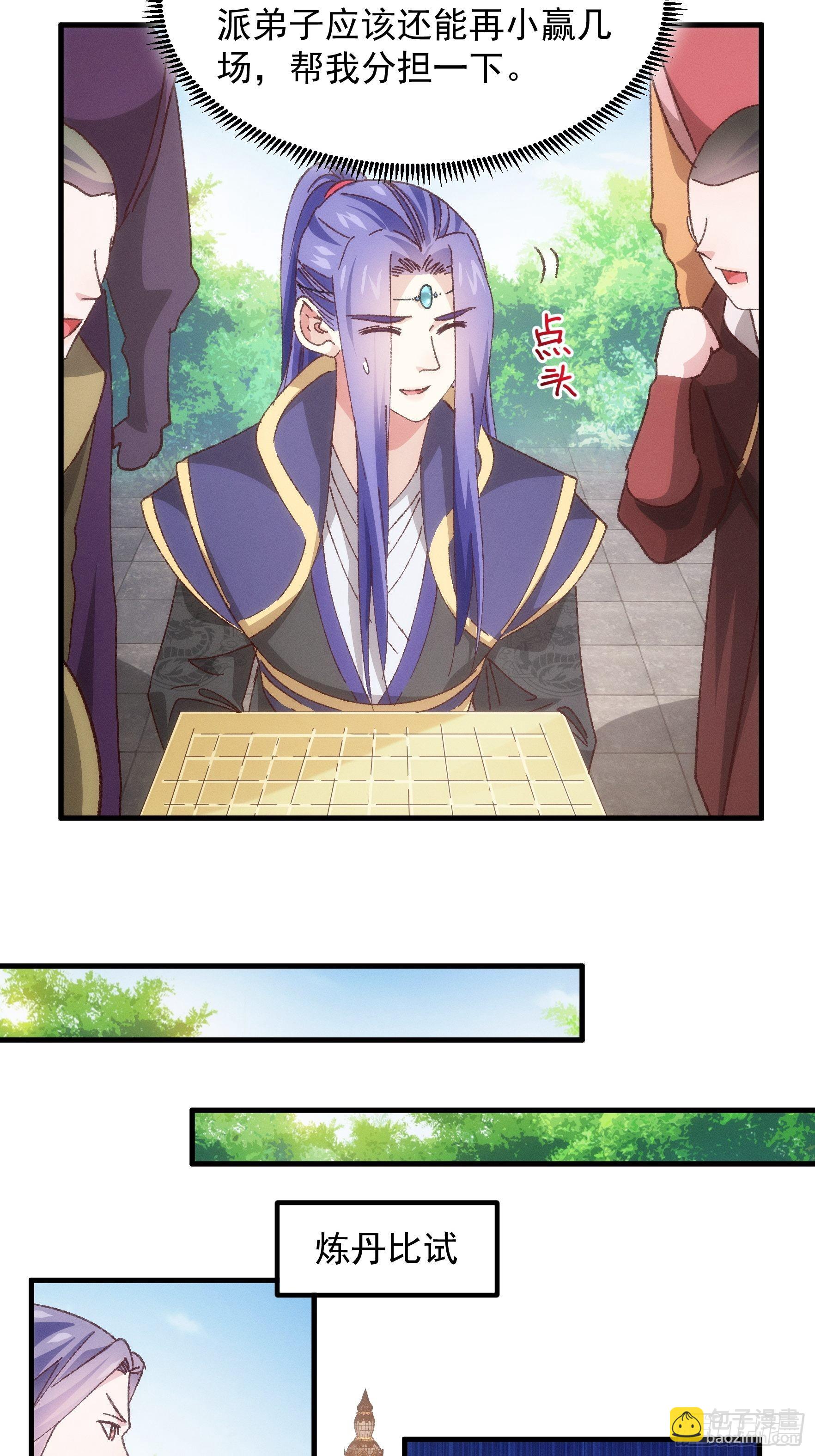 第79话 最耀眼的星-第82话