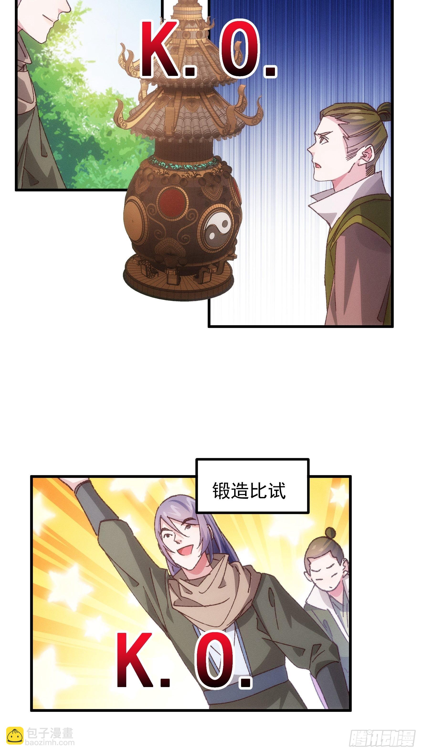第79话 最耀眼的星-第82话
