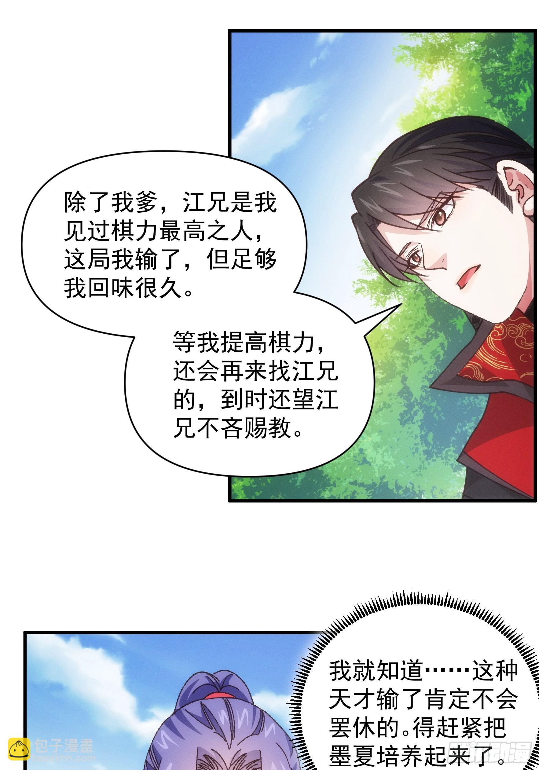 第79话 最耀眼的星-第82话