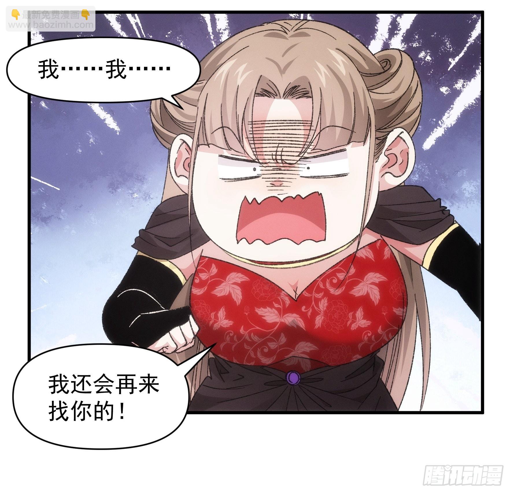 第81话 魔教妖女-第84话