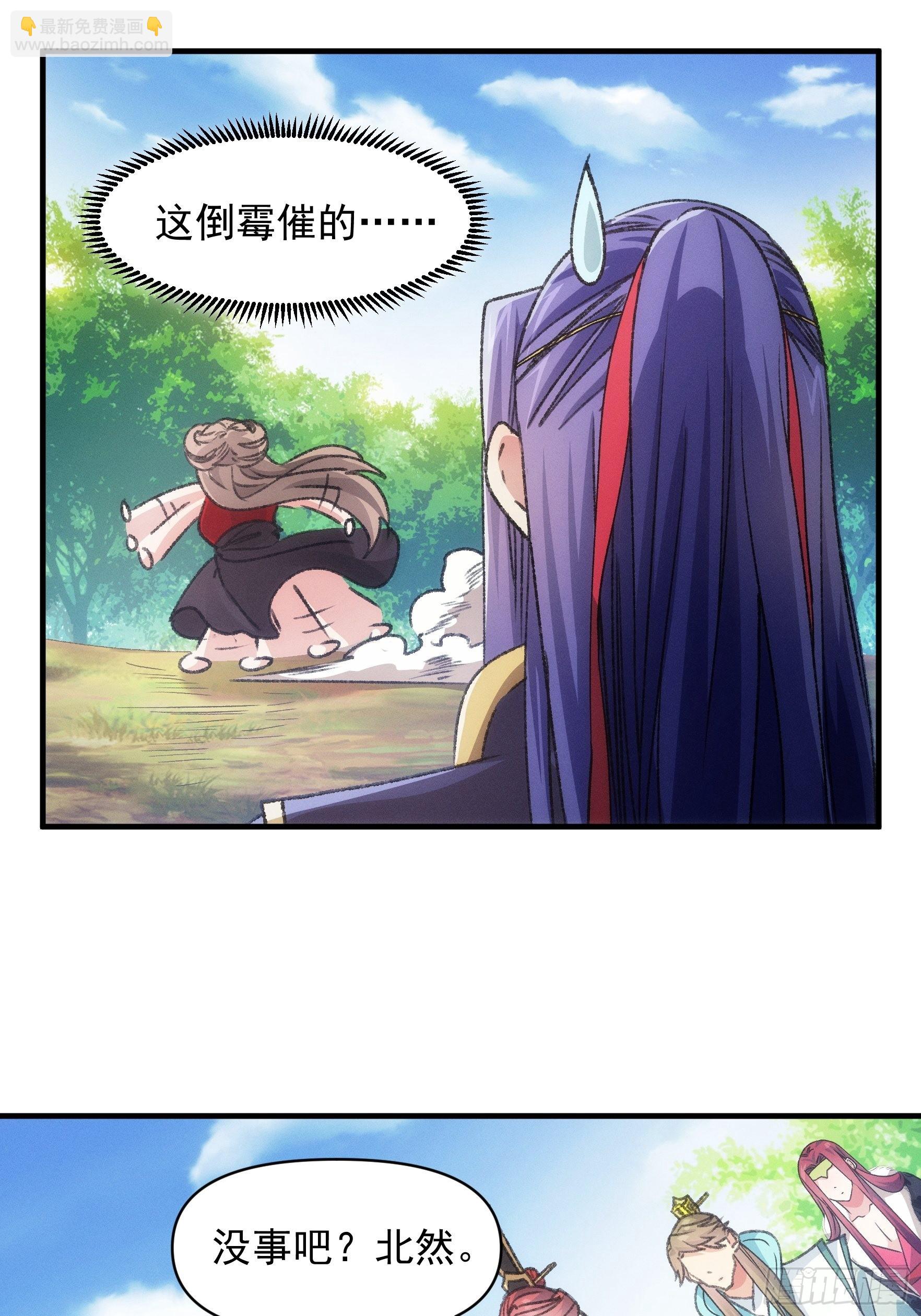第81话 魔教妖女-第84话