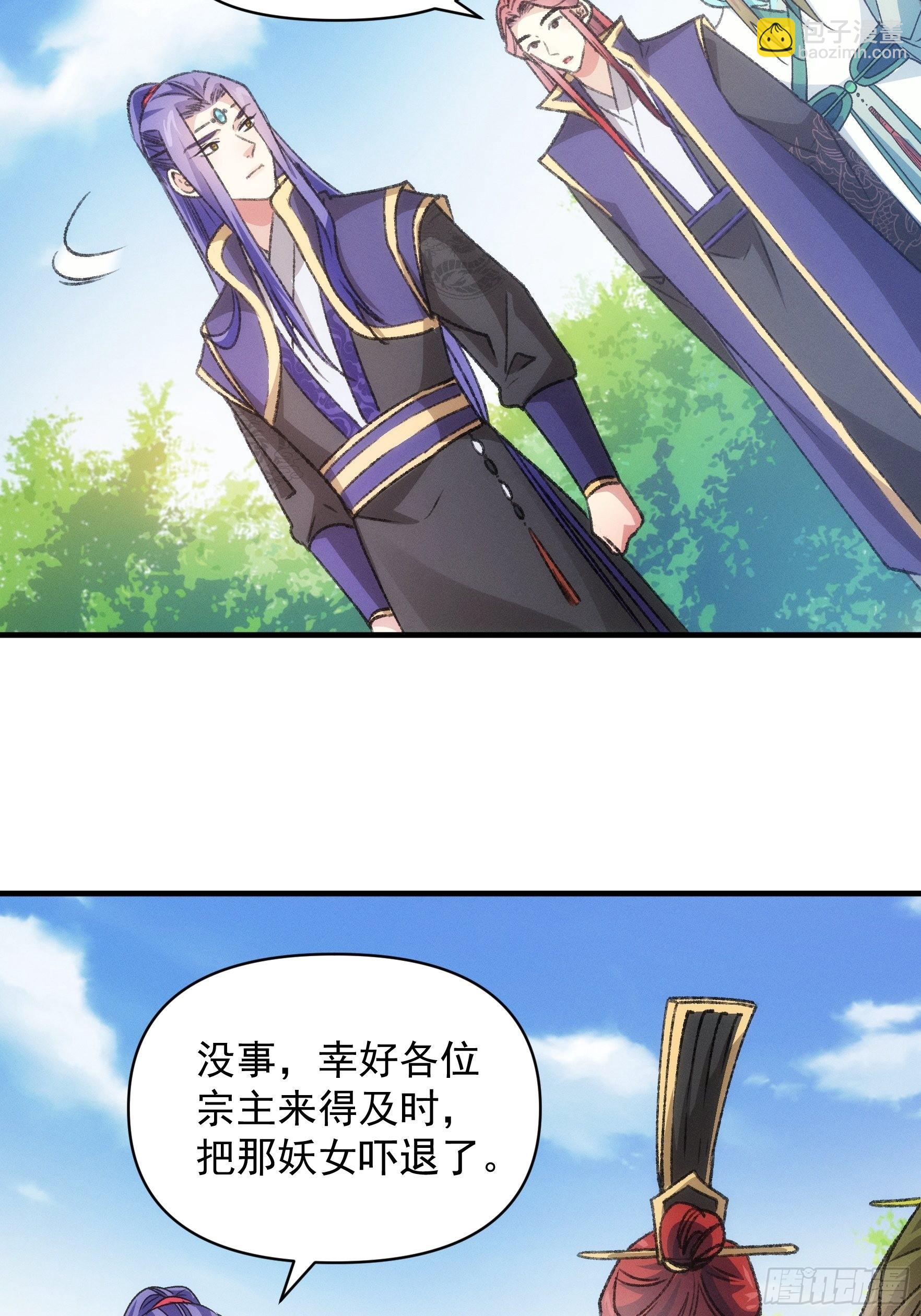 第81话 魔教妖女-第84话