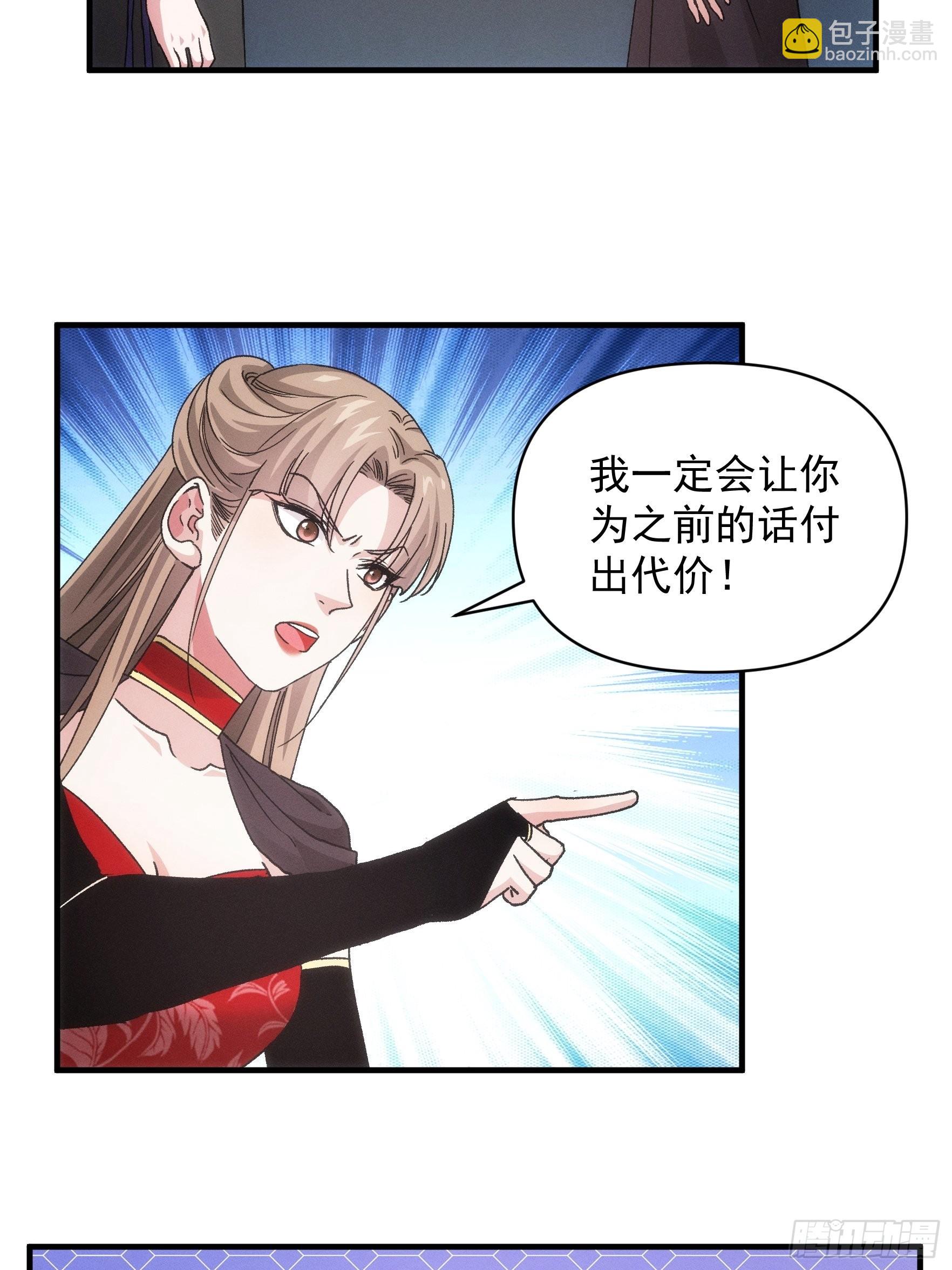 第81话 魔教妖女-第84话