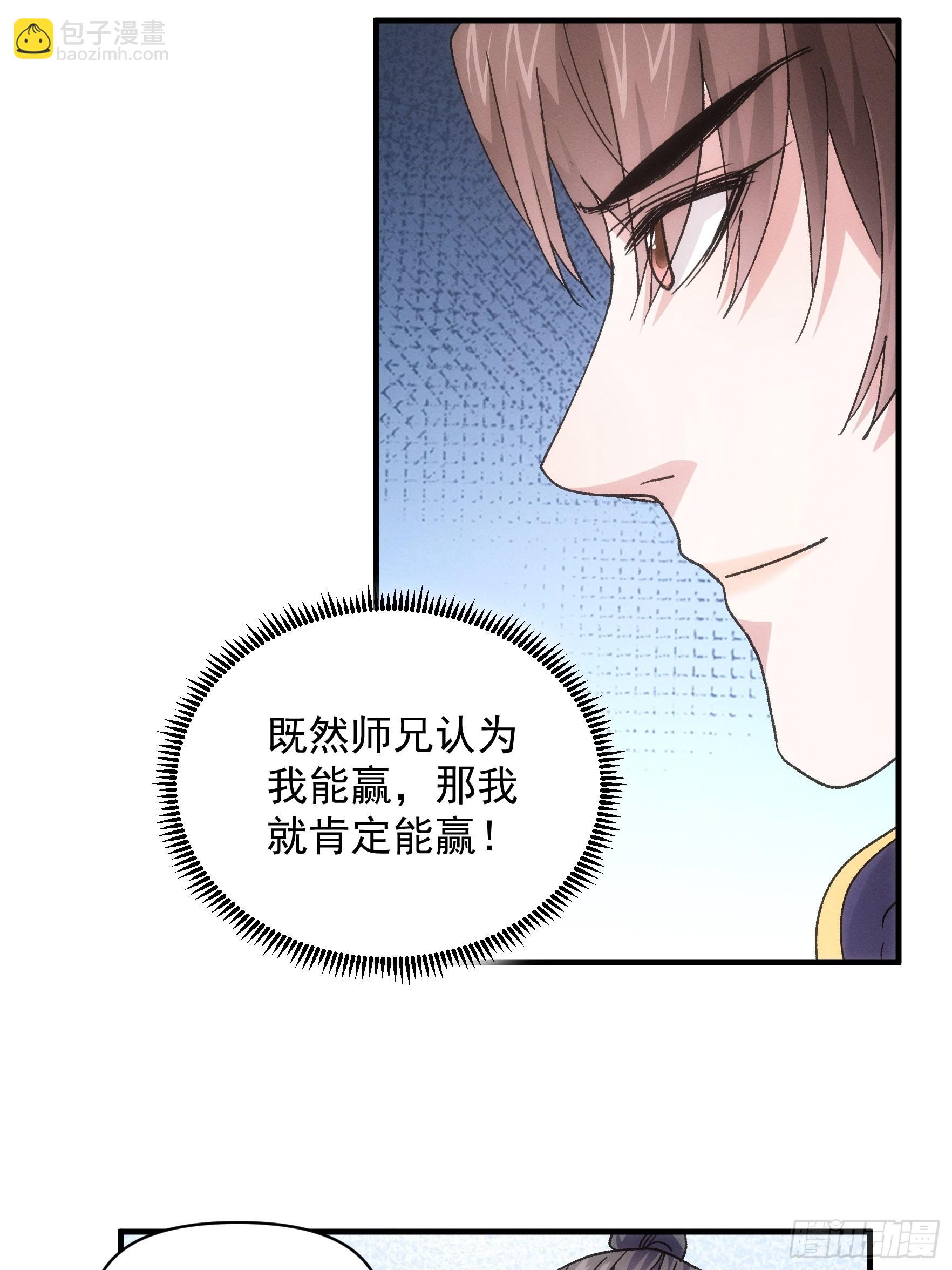 第81话 魔教妖女-第84话