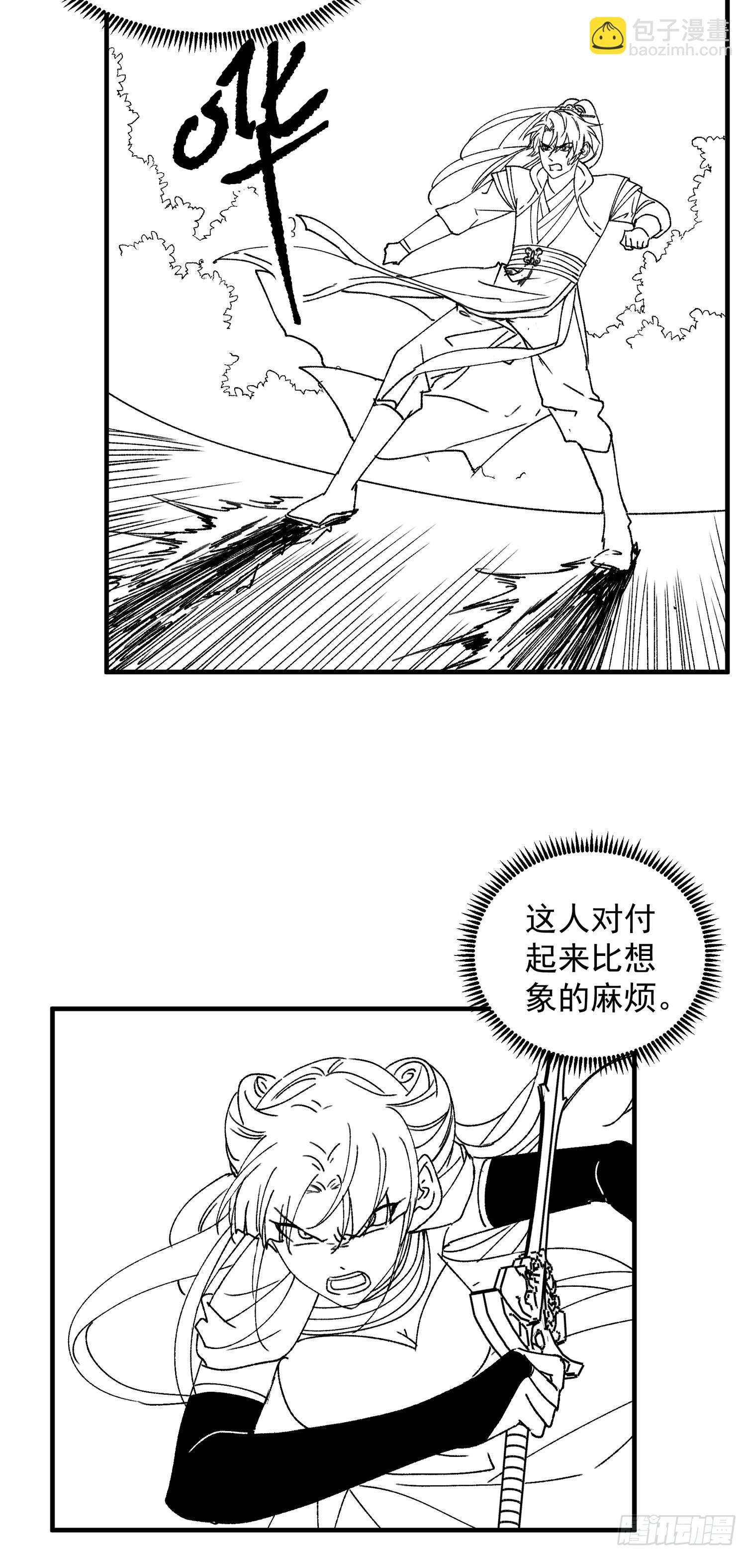 第81话 魔教妖女-第84话