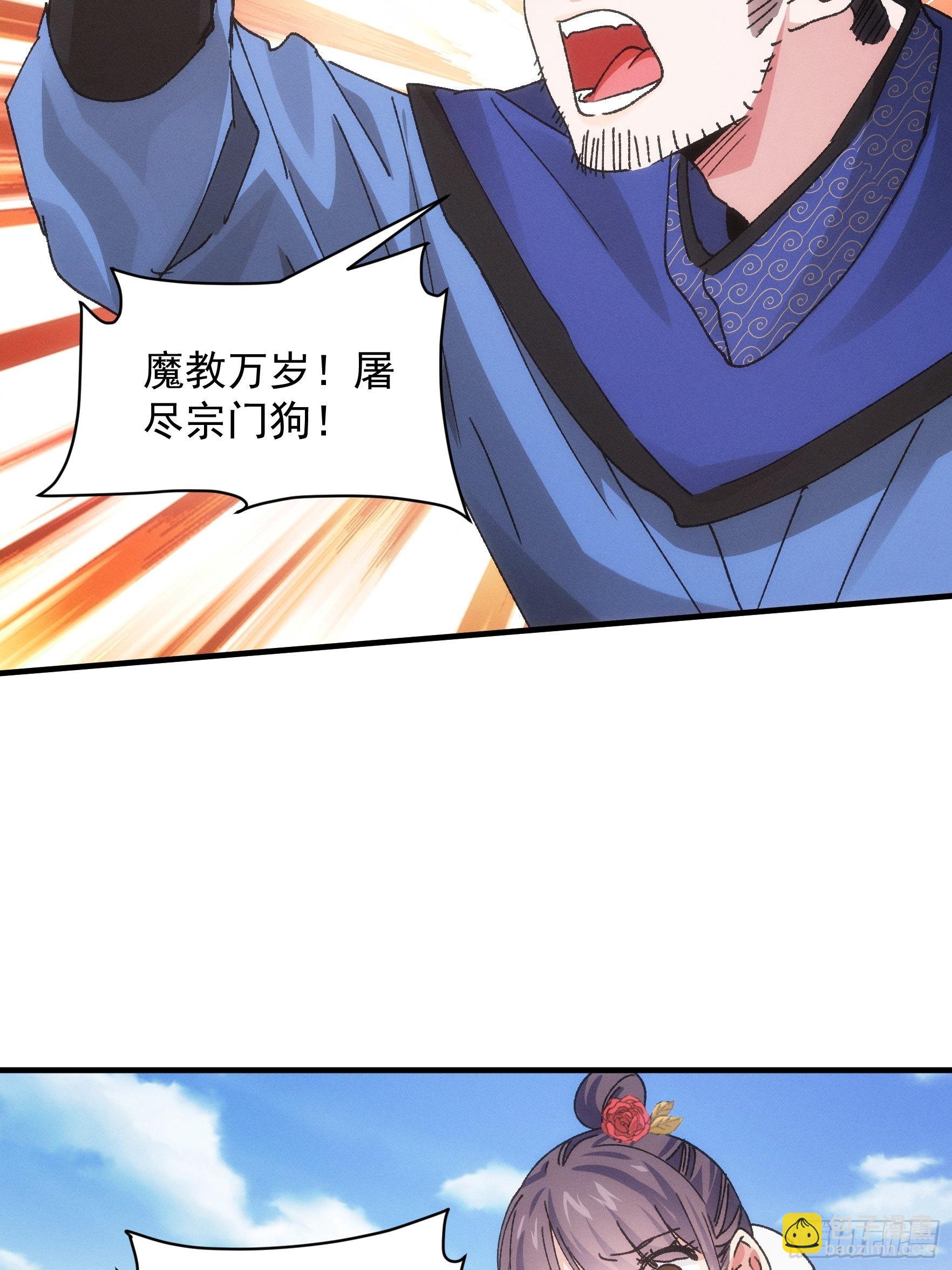 第83话 迅速结束的危机-第86话