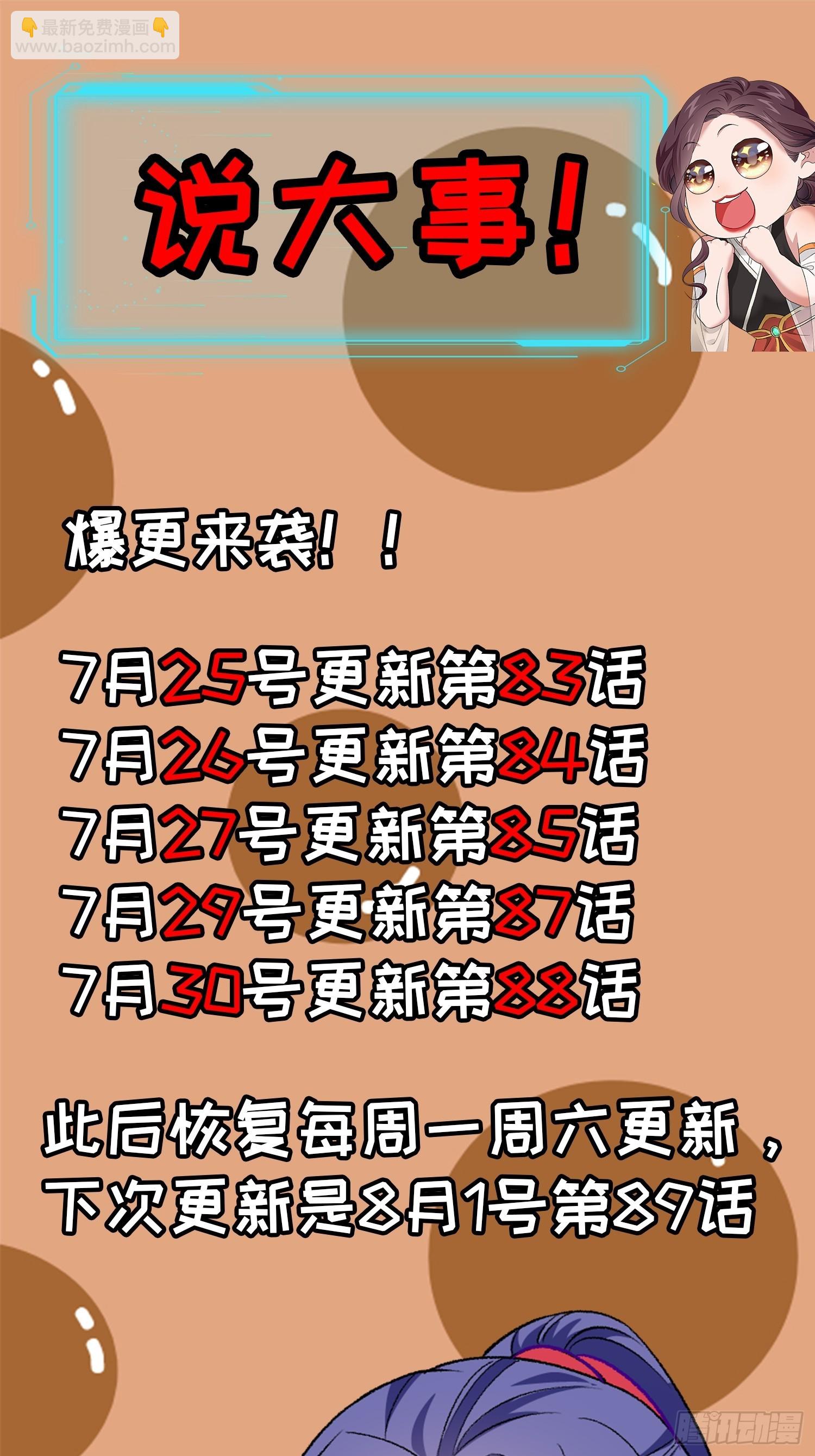 第83话 迅速结束的危机-第86话